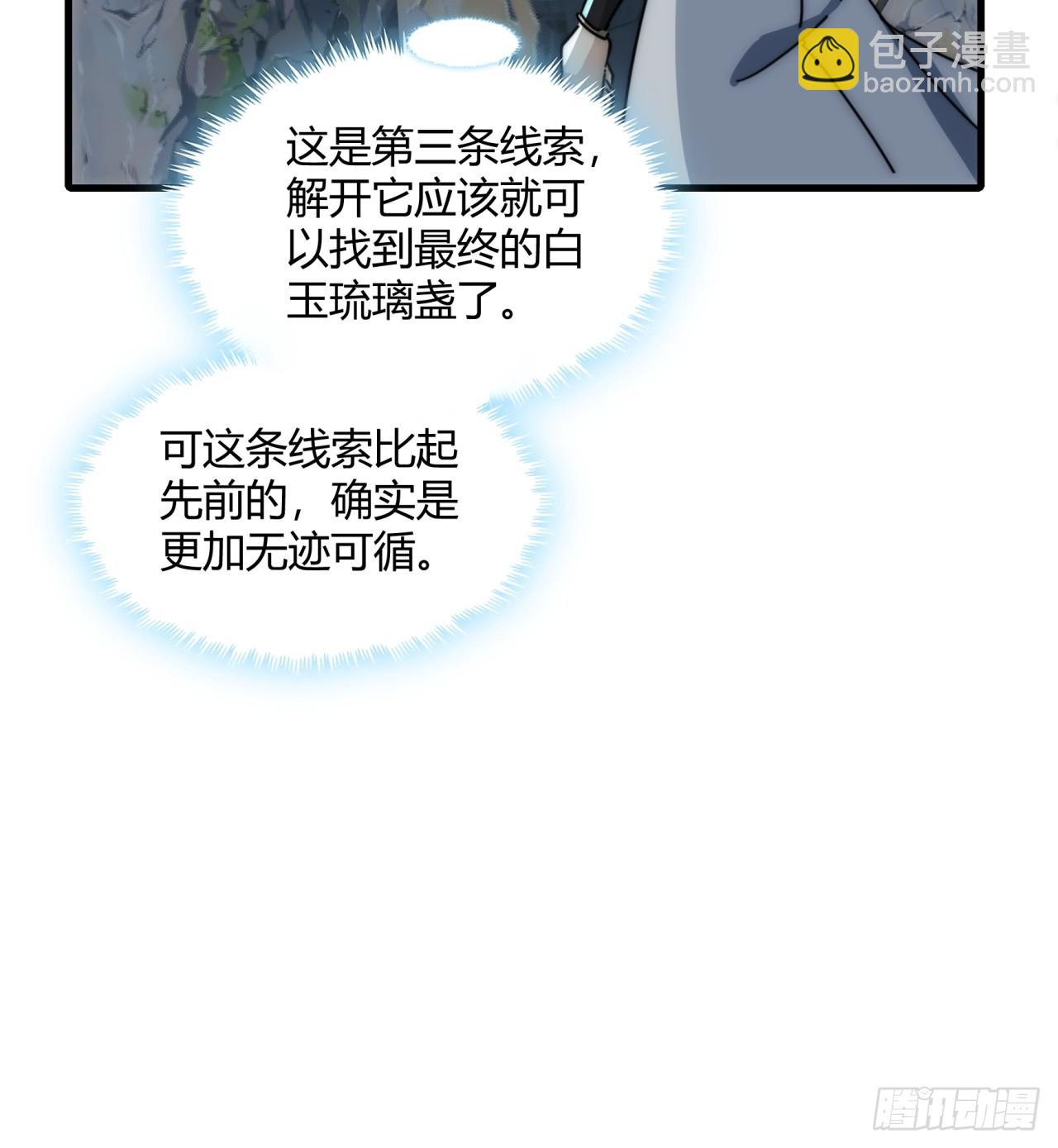 146话  商机(1/2)-第146话