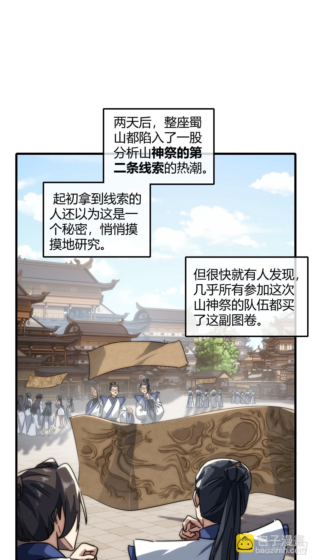 146话  商机(1/2)-第146话