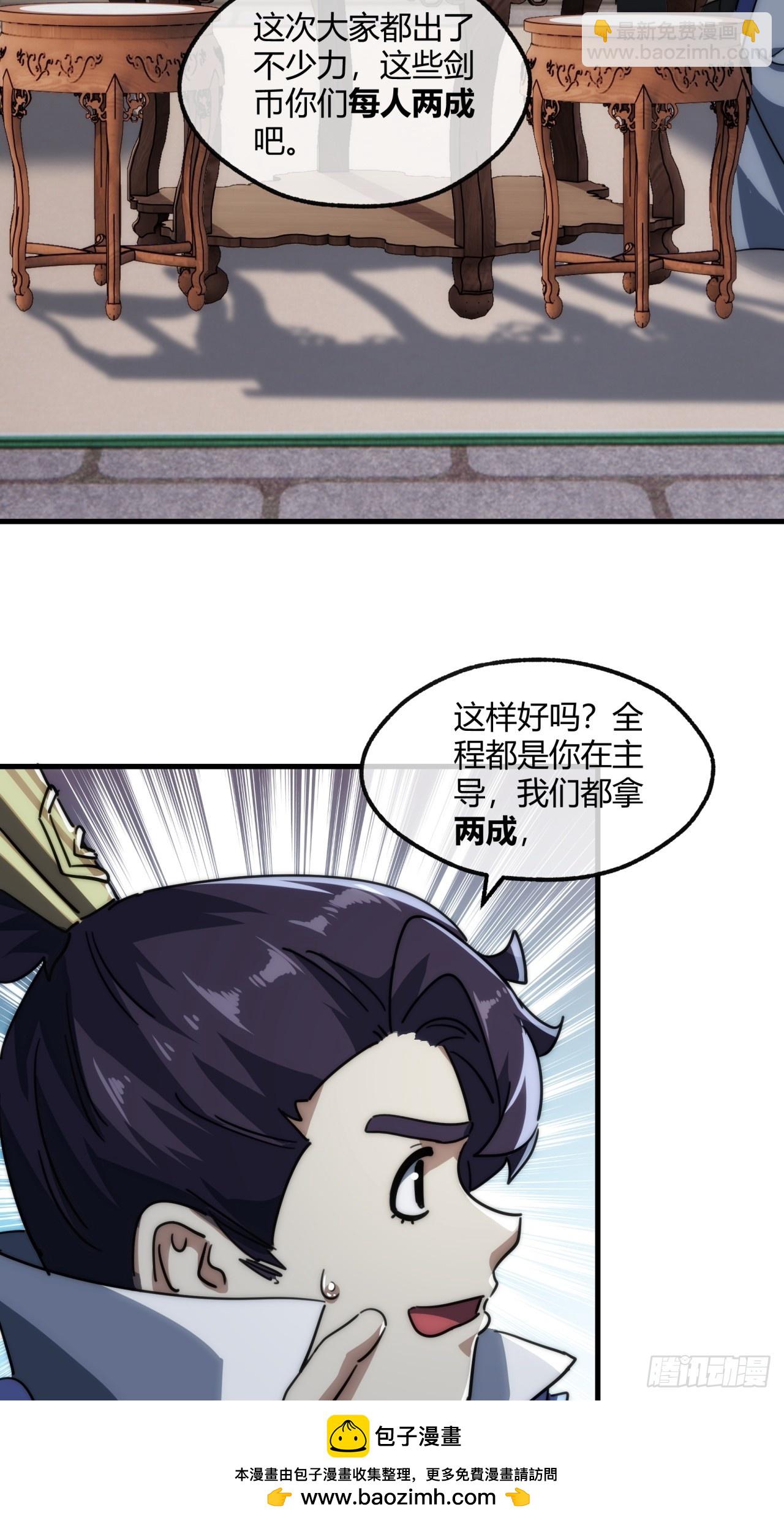 146话  商机(1/2)-第146话