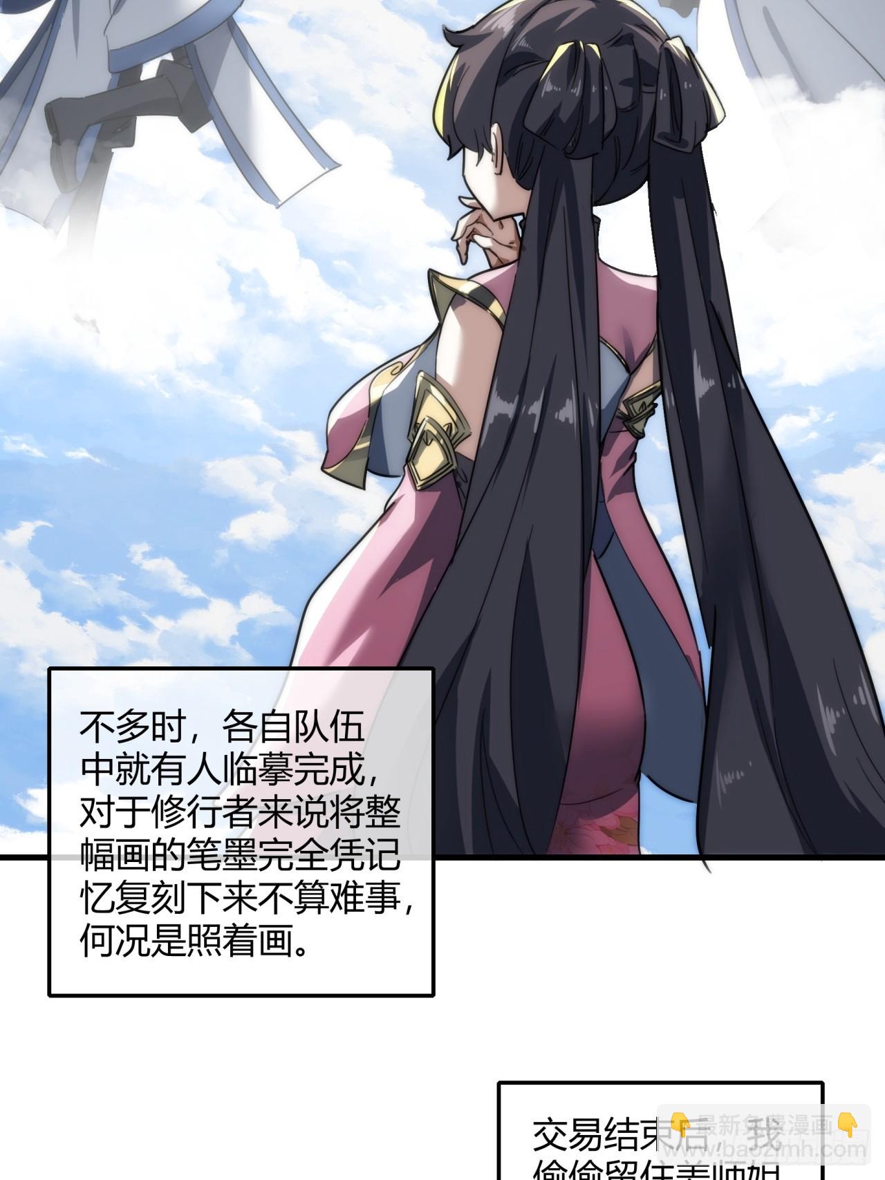 146话  商机(1/2)-第146话