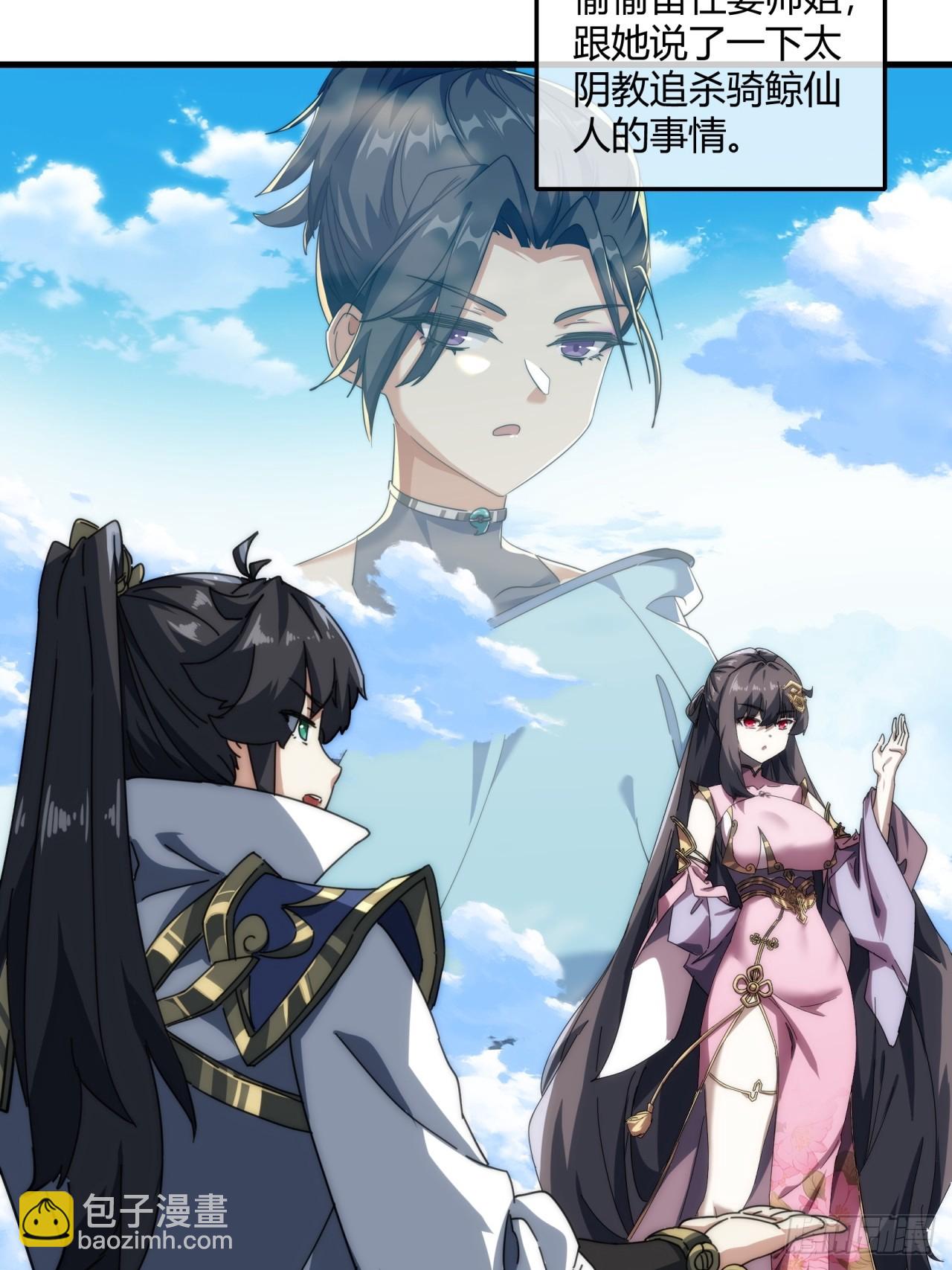 146话  商机(1/2)-第146话