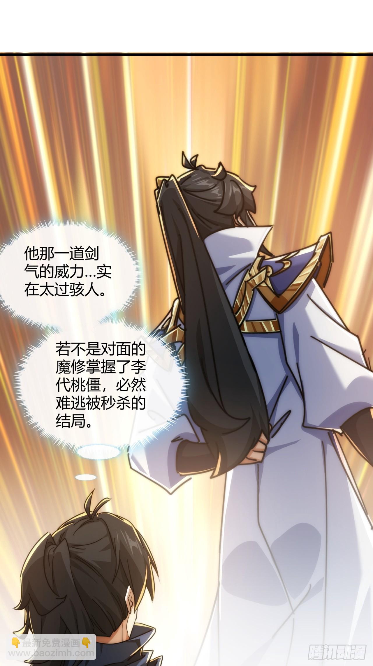 148话  开饭啦(1/2)-第148话