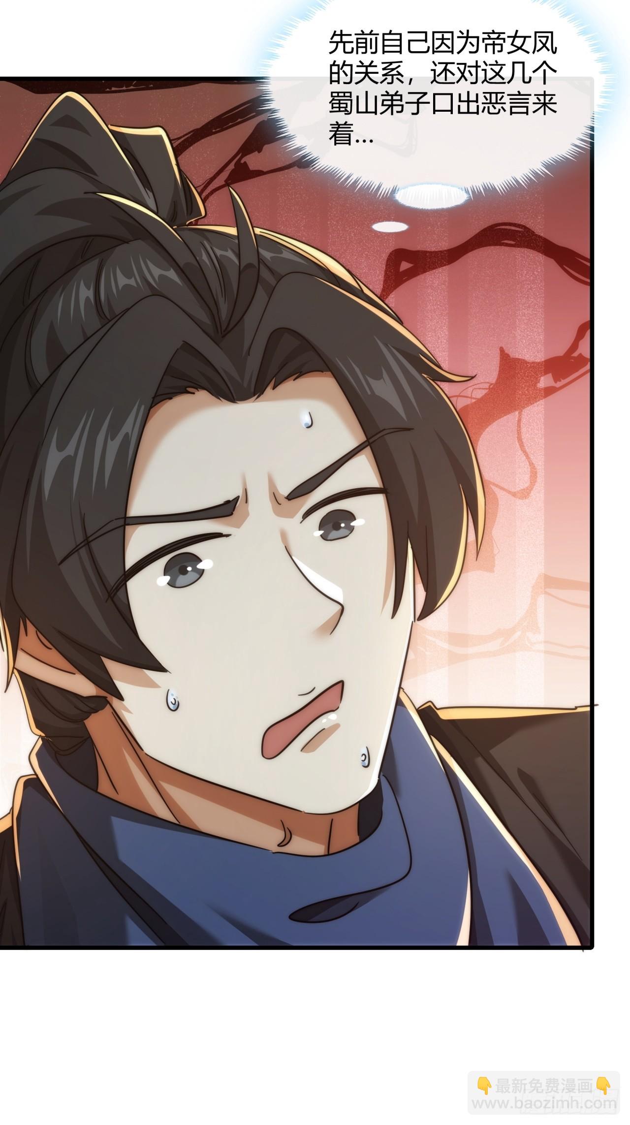 148话  开饭啦(1/2)-第148话