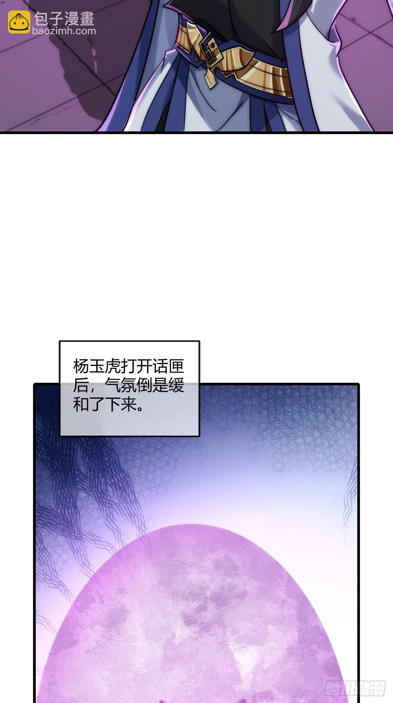 148话  开饭啦(1/2)-第148话