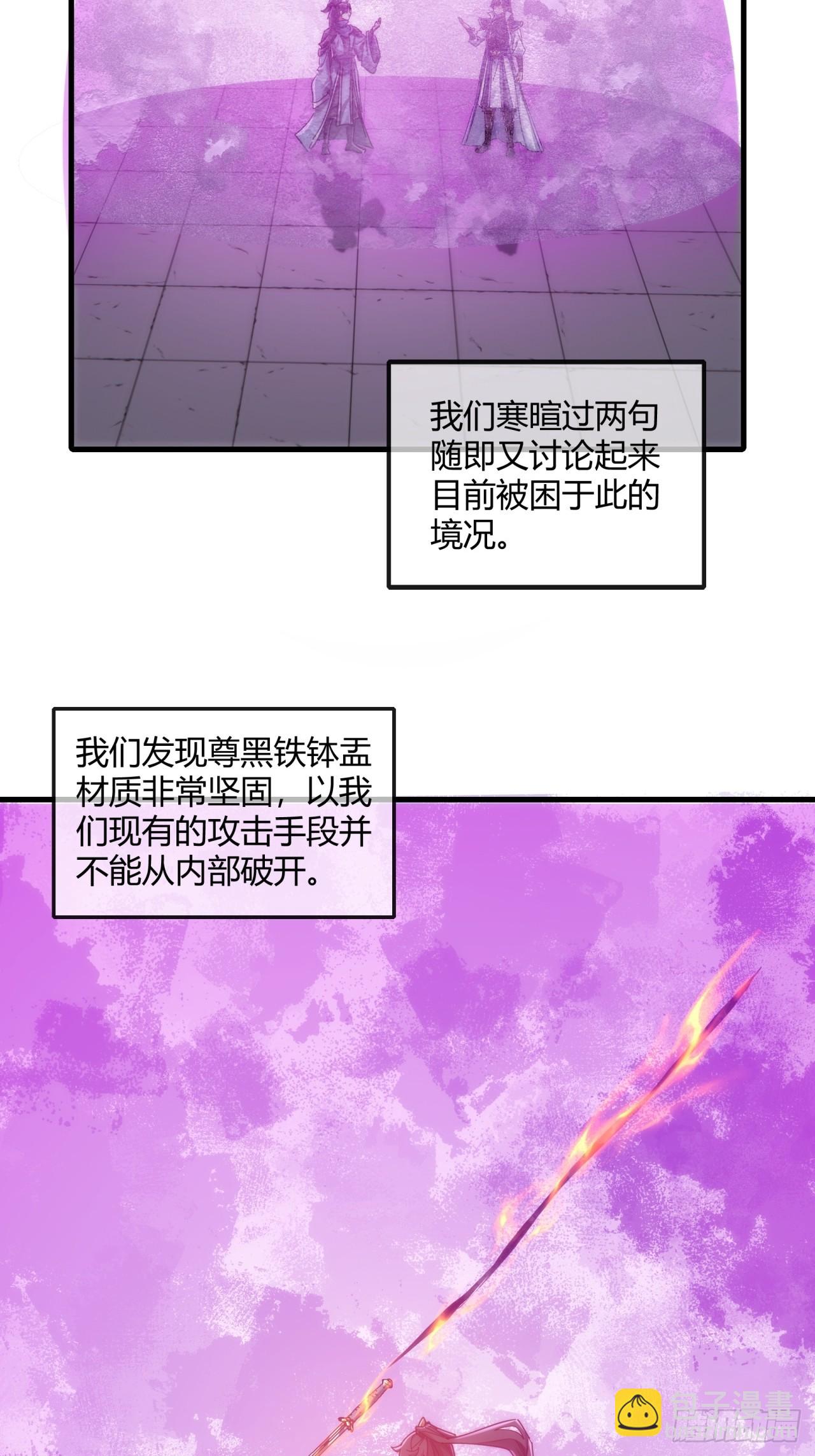 148话  开饭啦(1/2)-第148话