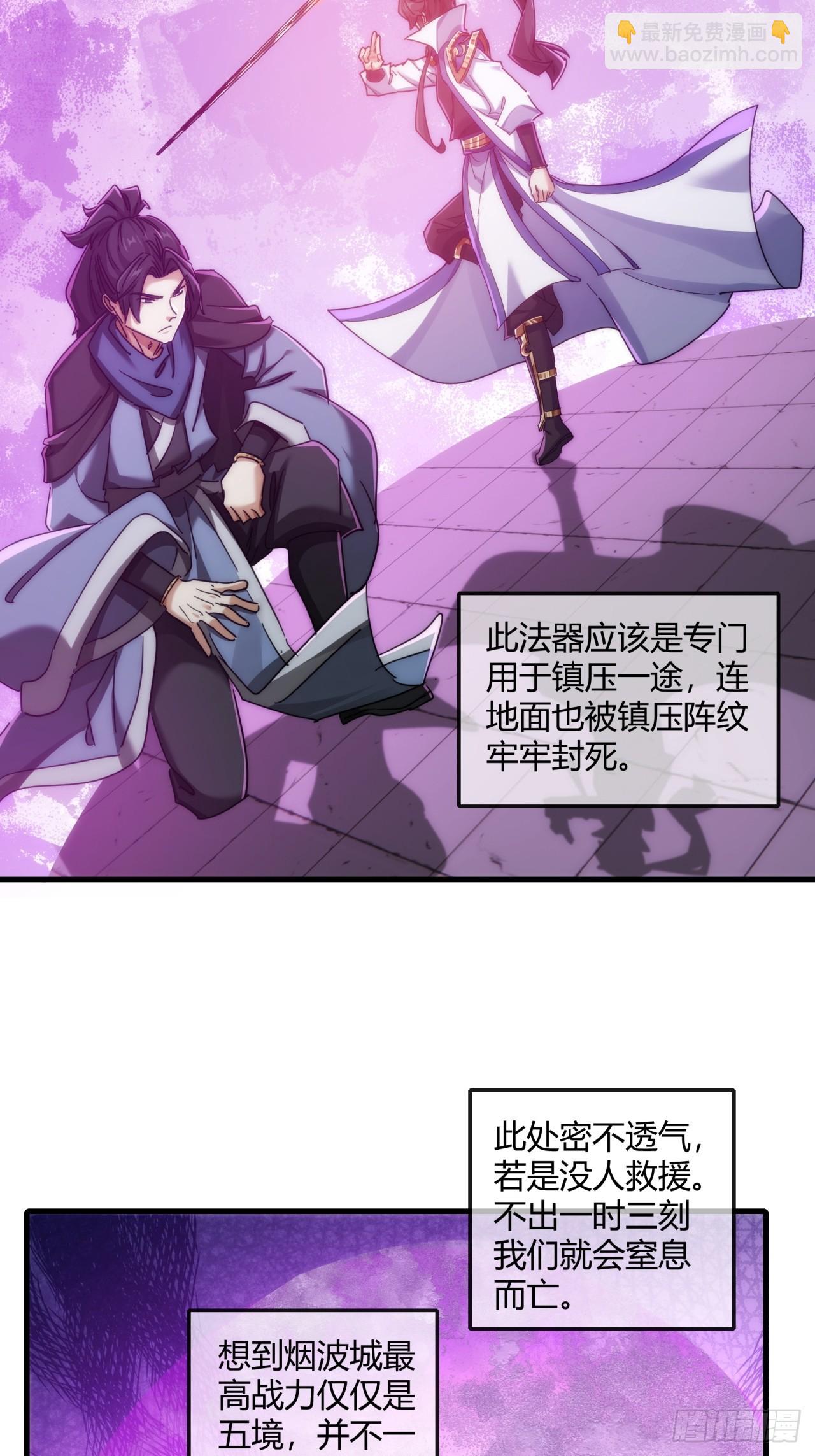 148话  开饭啦(1/2)-第148话