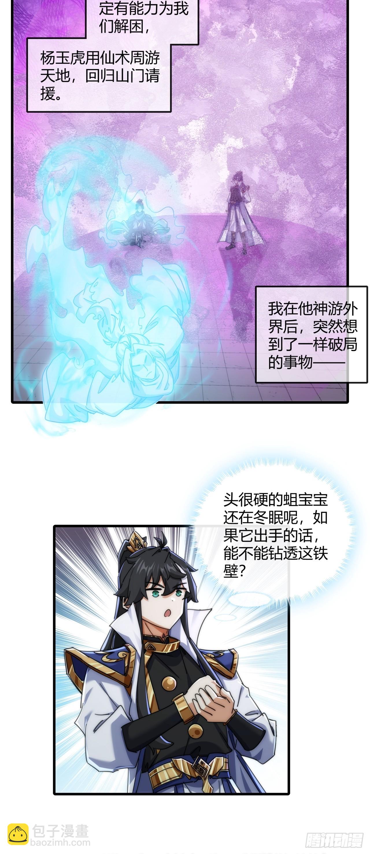 148话  开饭啦(1/2)-第148话