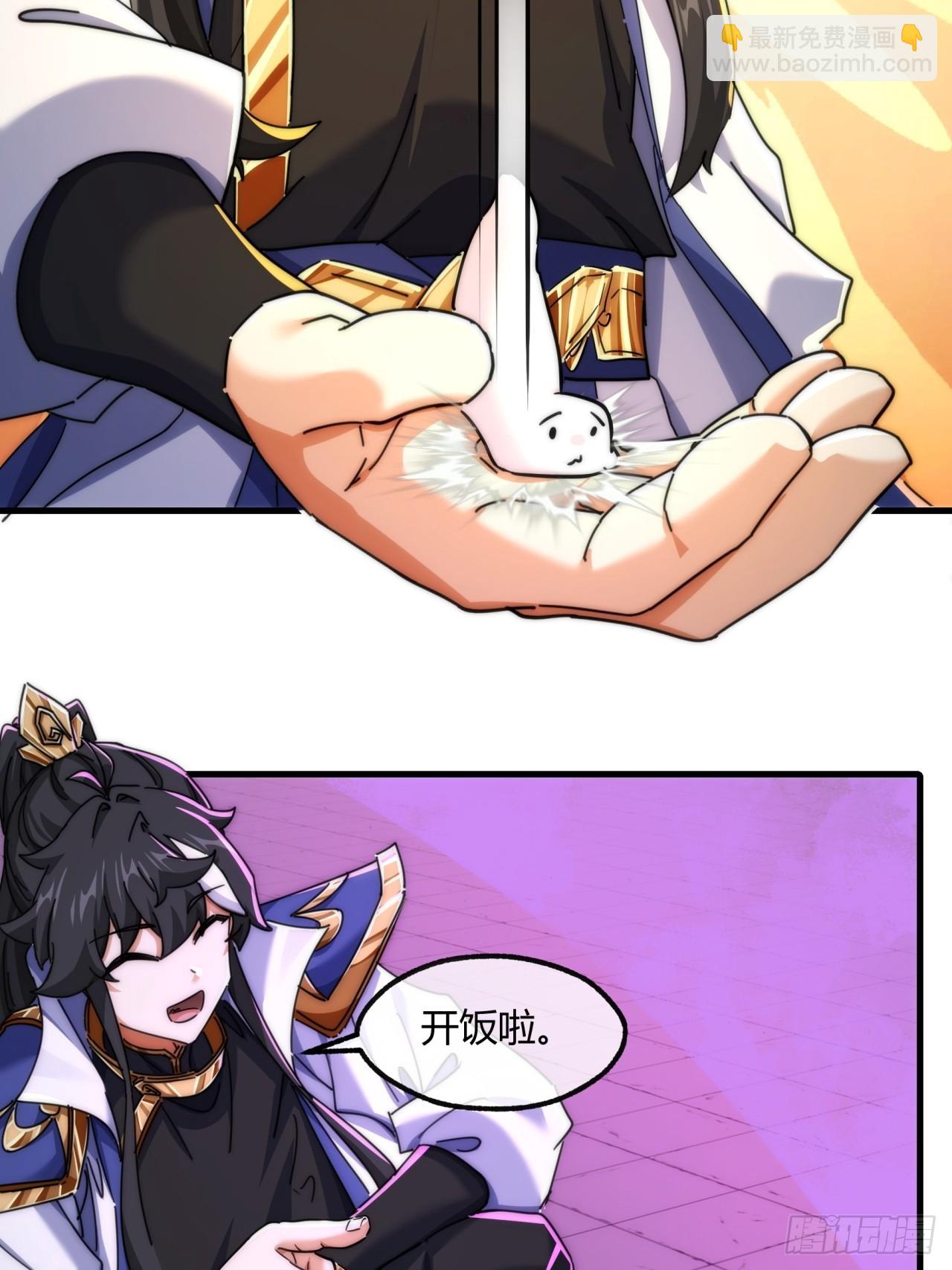 148话  开饭啦(1/2)-第148话