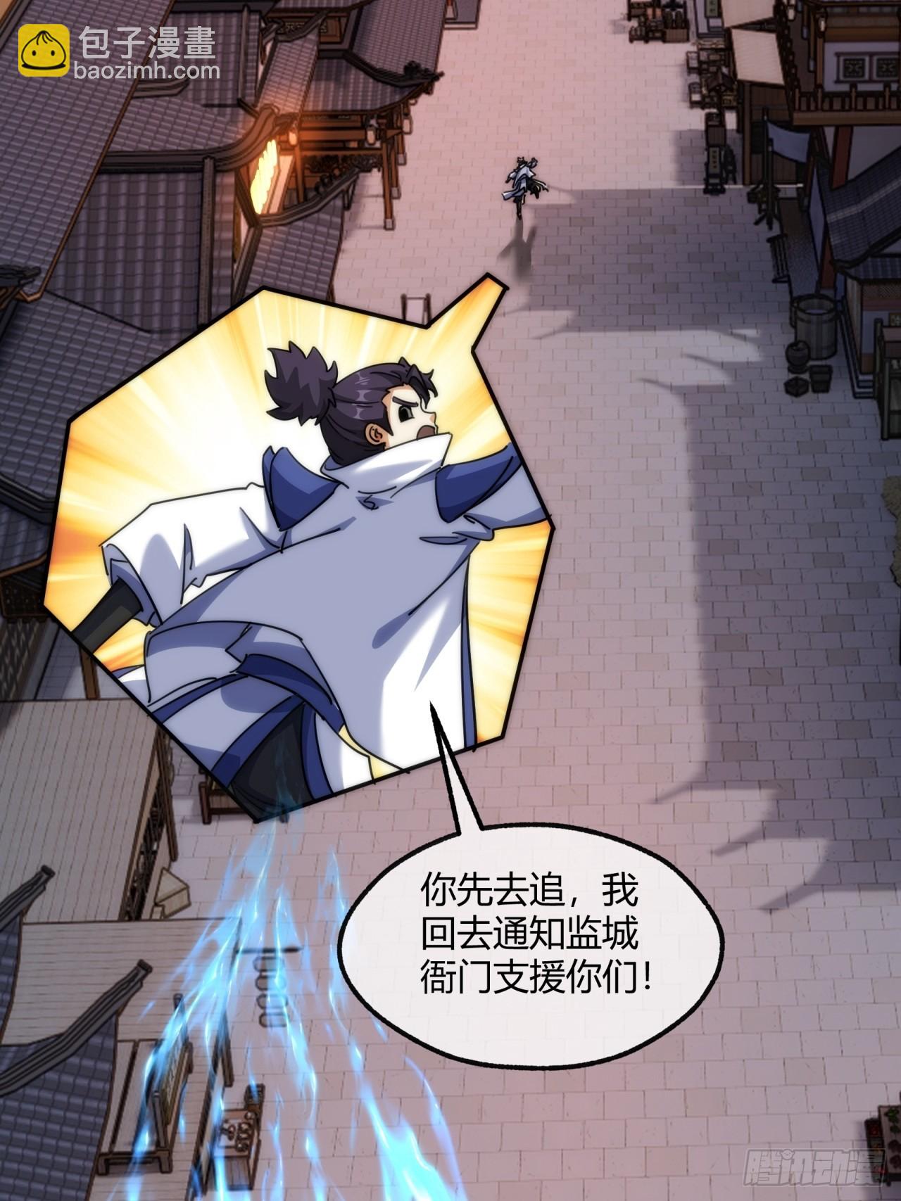 148话  开饭啦(1/2)-第148话