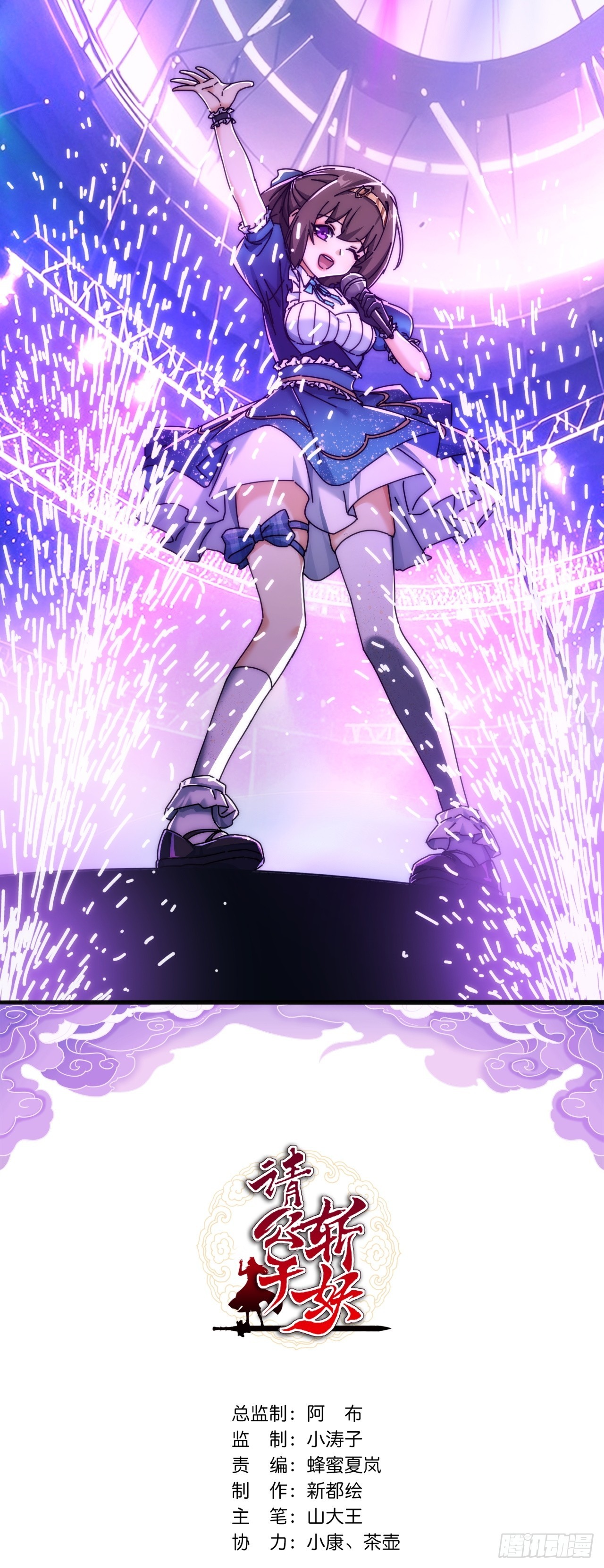 150话  我不鲨你(1/2)-第150话