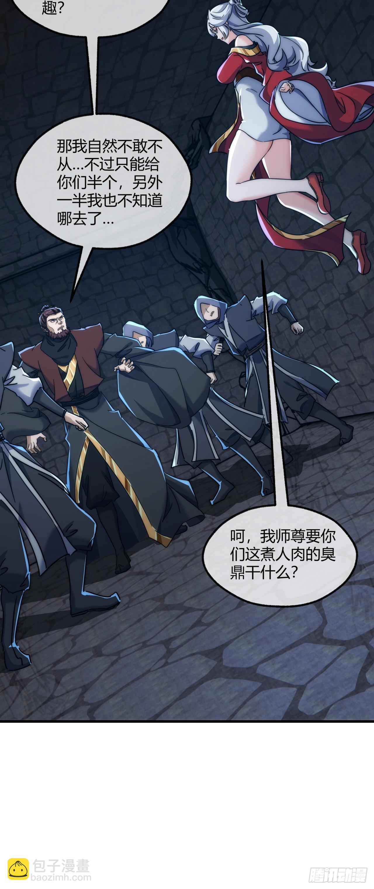 150话  我不鲨你(1/2)-第150话