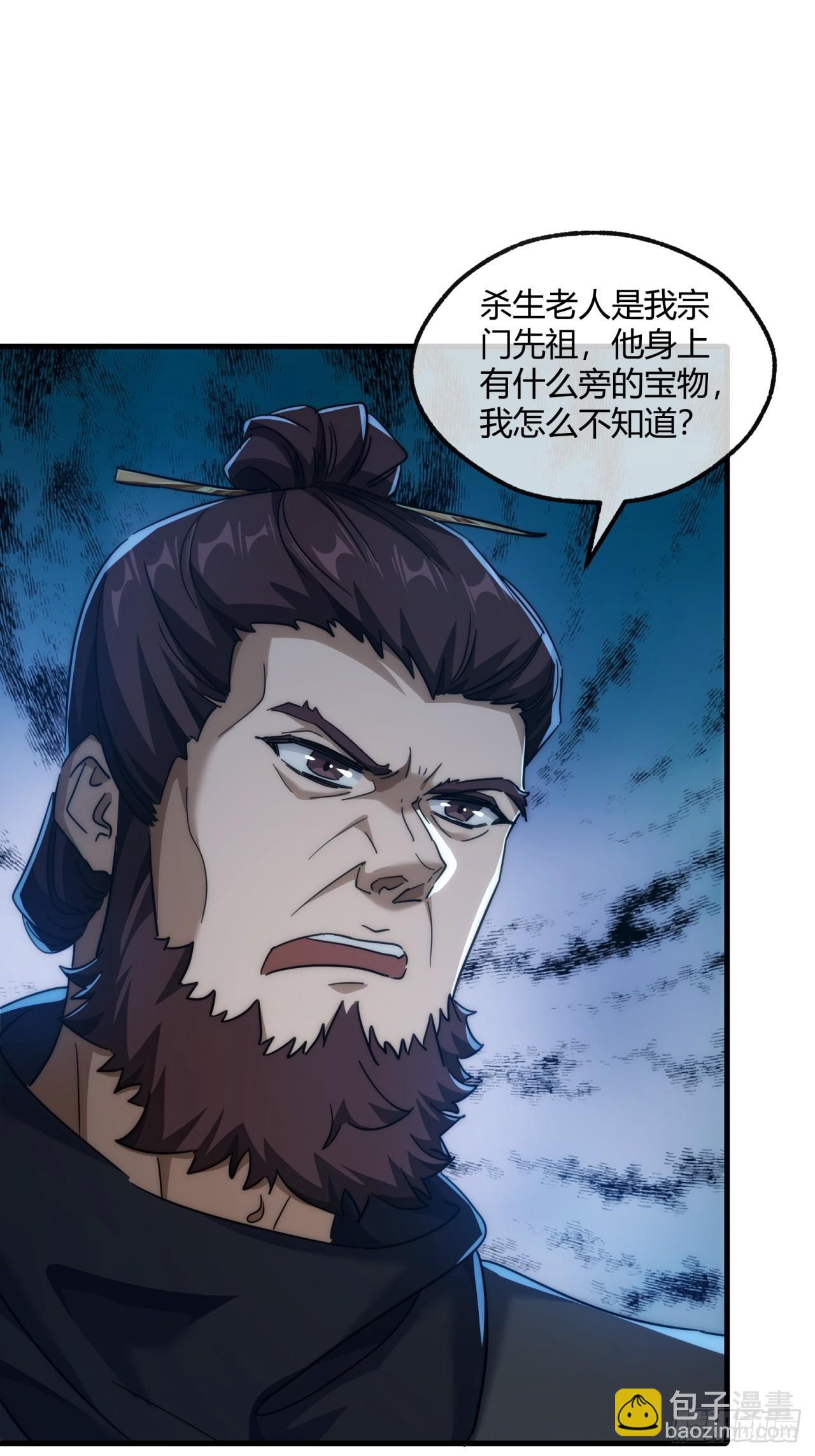 150话  我不鲨你(1/2)-第150话