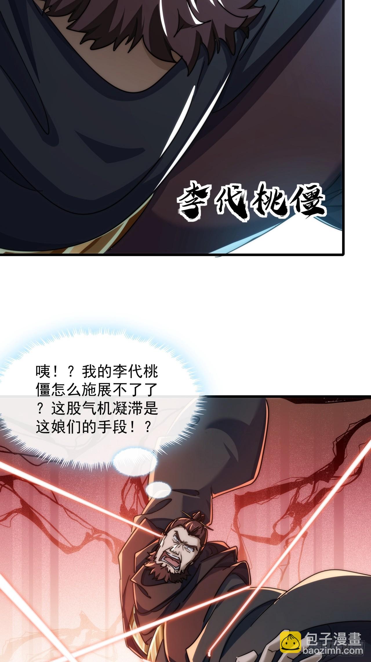 150话  我不鲨你(1/2)-第150话