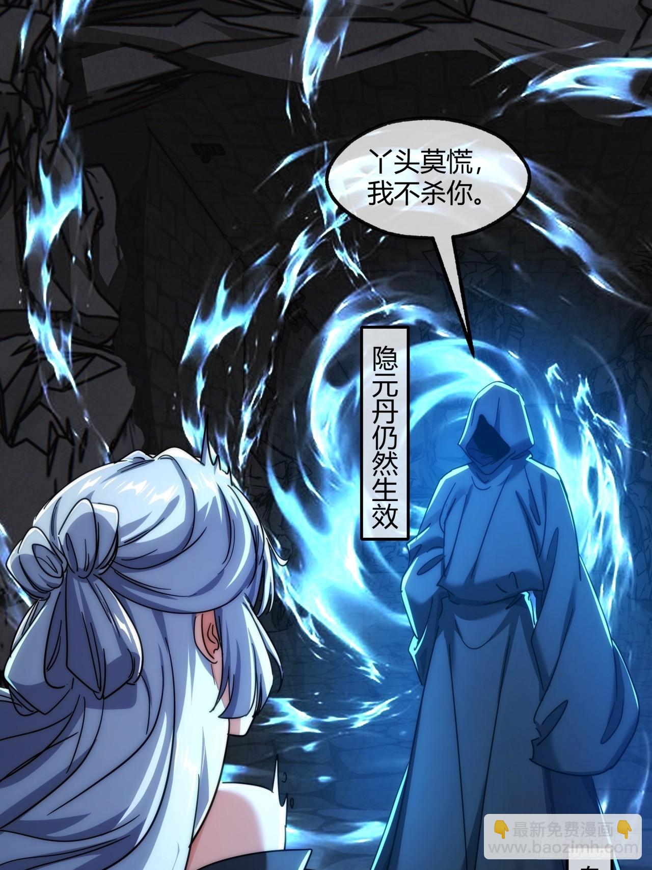 150话  我不鲨你(1/2)-第150话