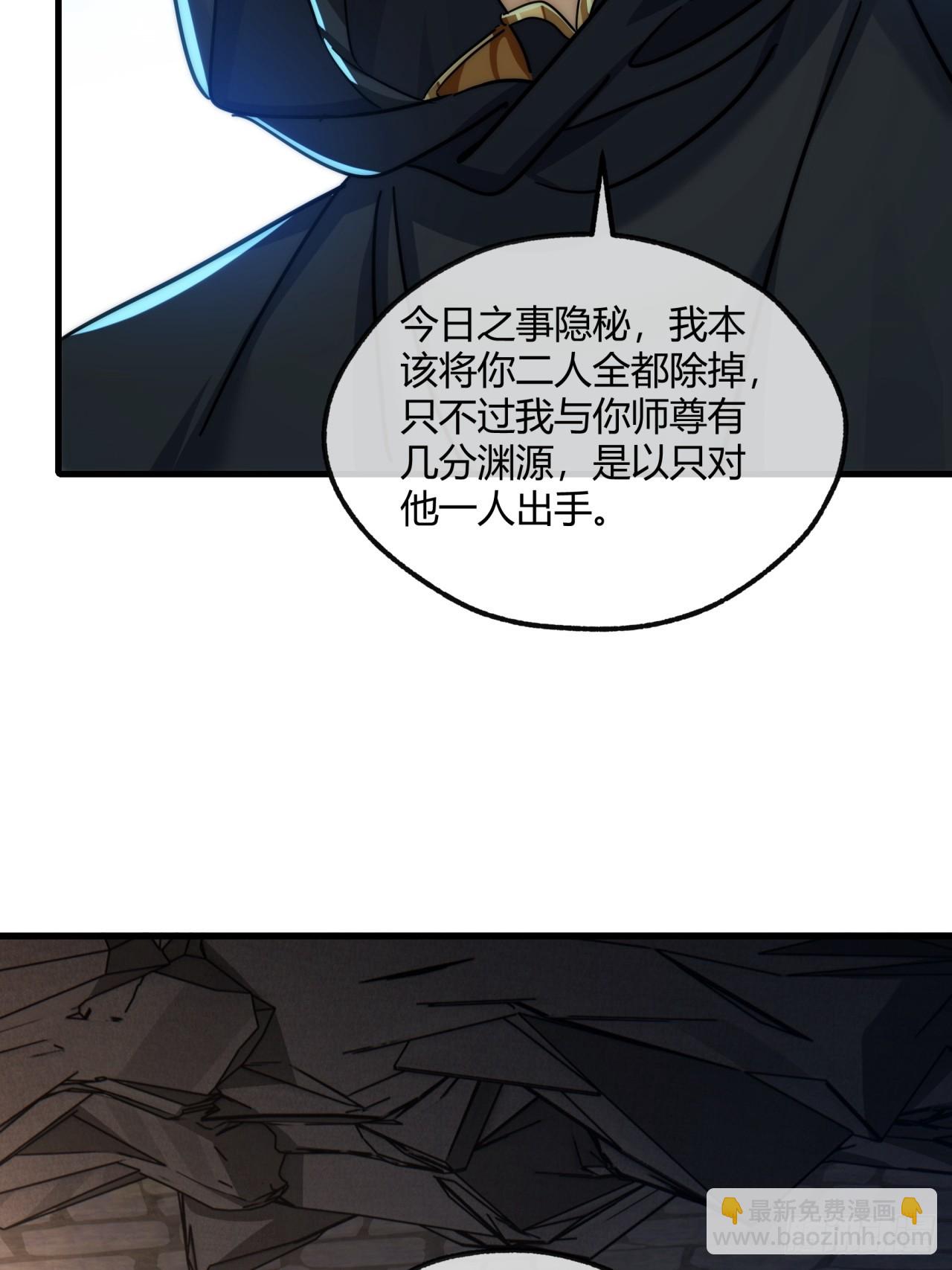 150话  我不鲨你(1/2)-第150话