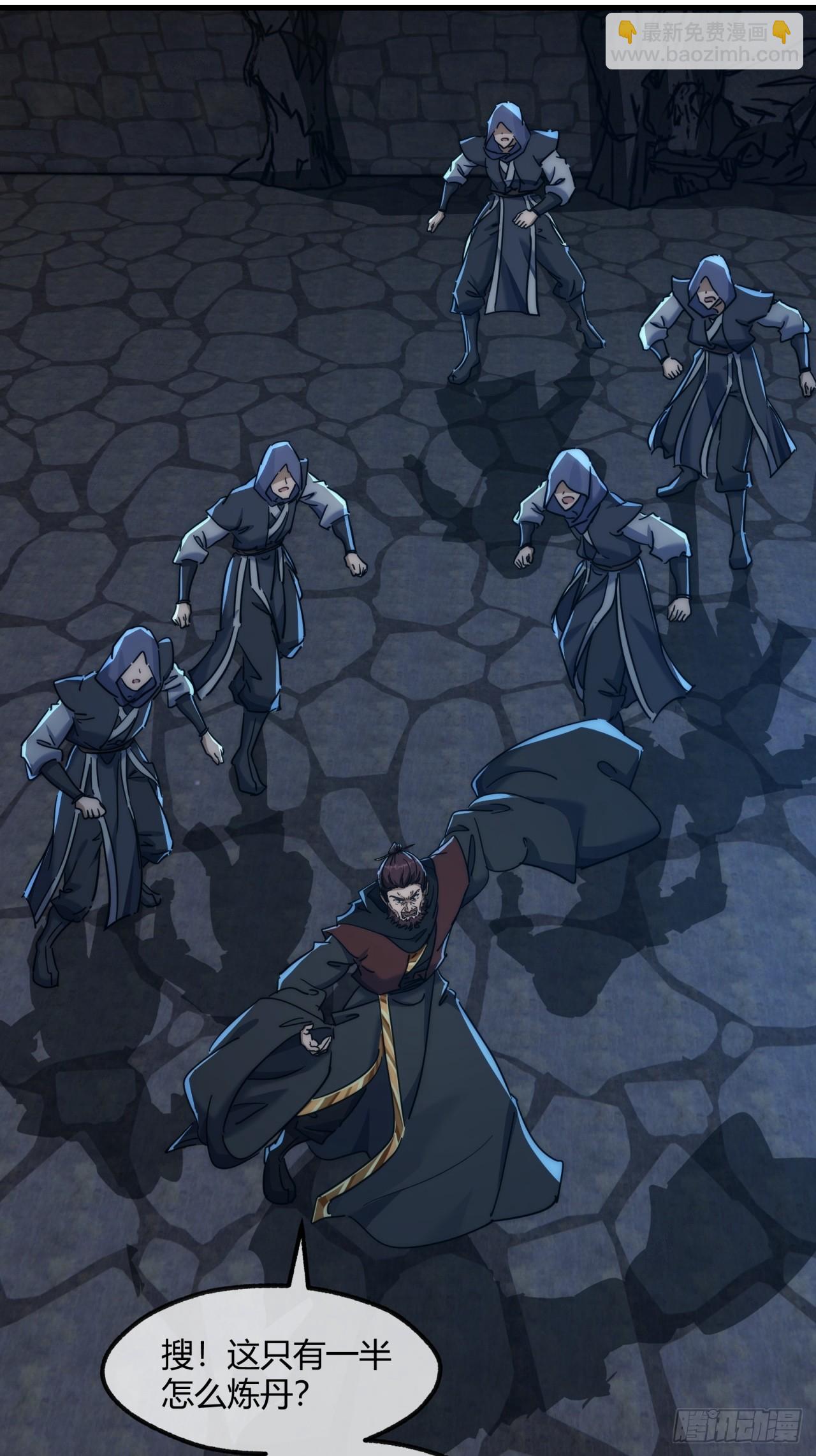 150话  我不鲨你(1/2)-第150话