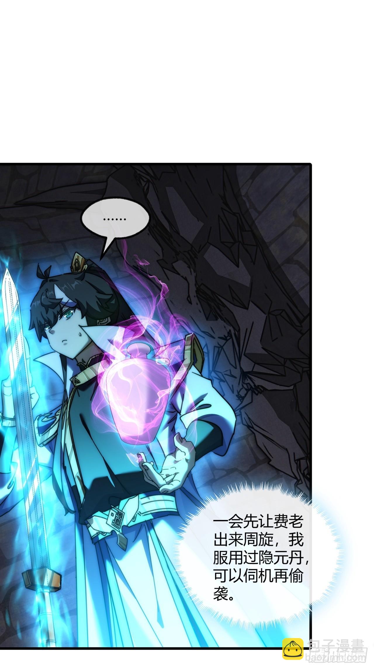 150话  我不鲨你(1/2)-第150话