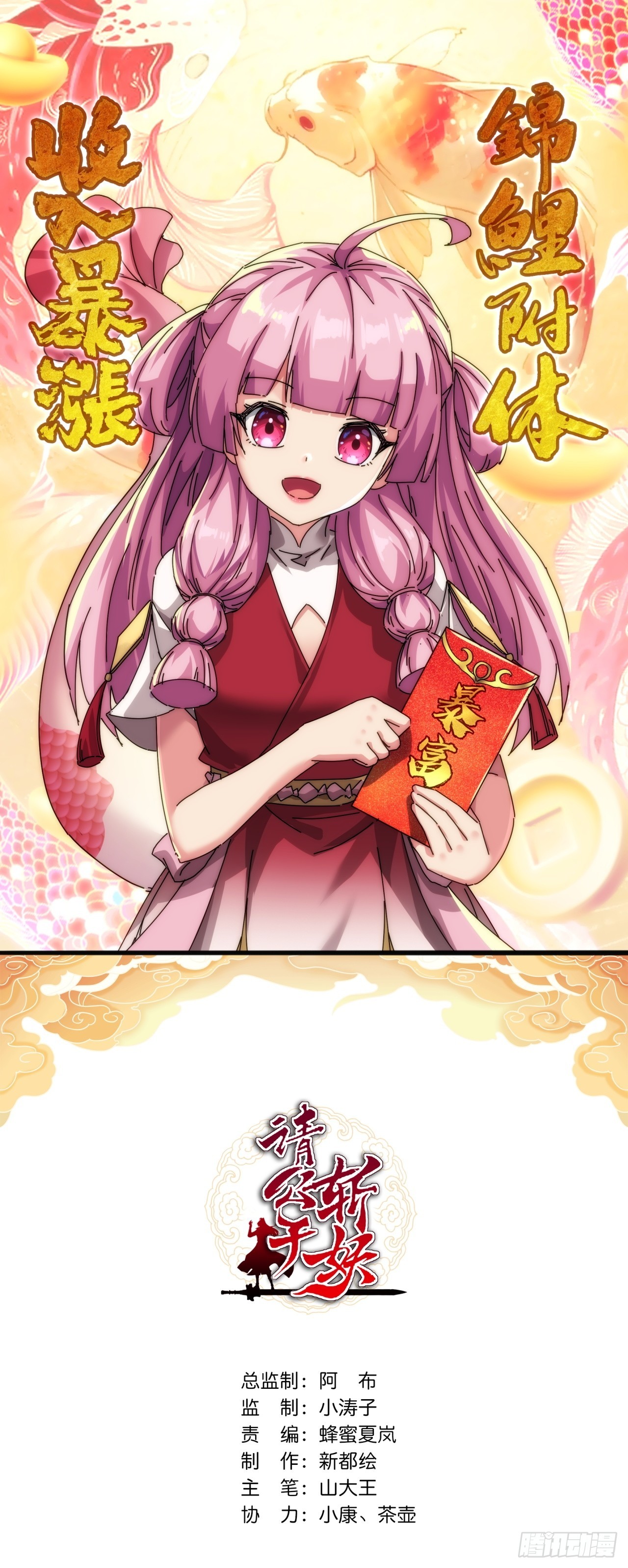 152话   白送(1/2)-第152话