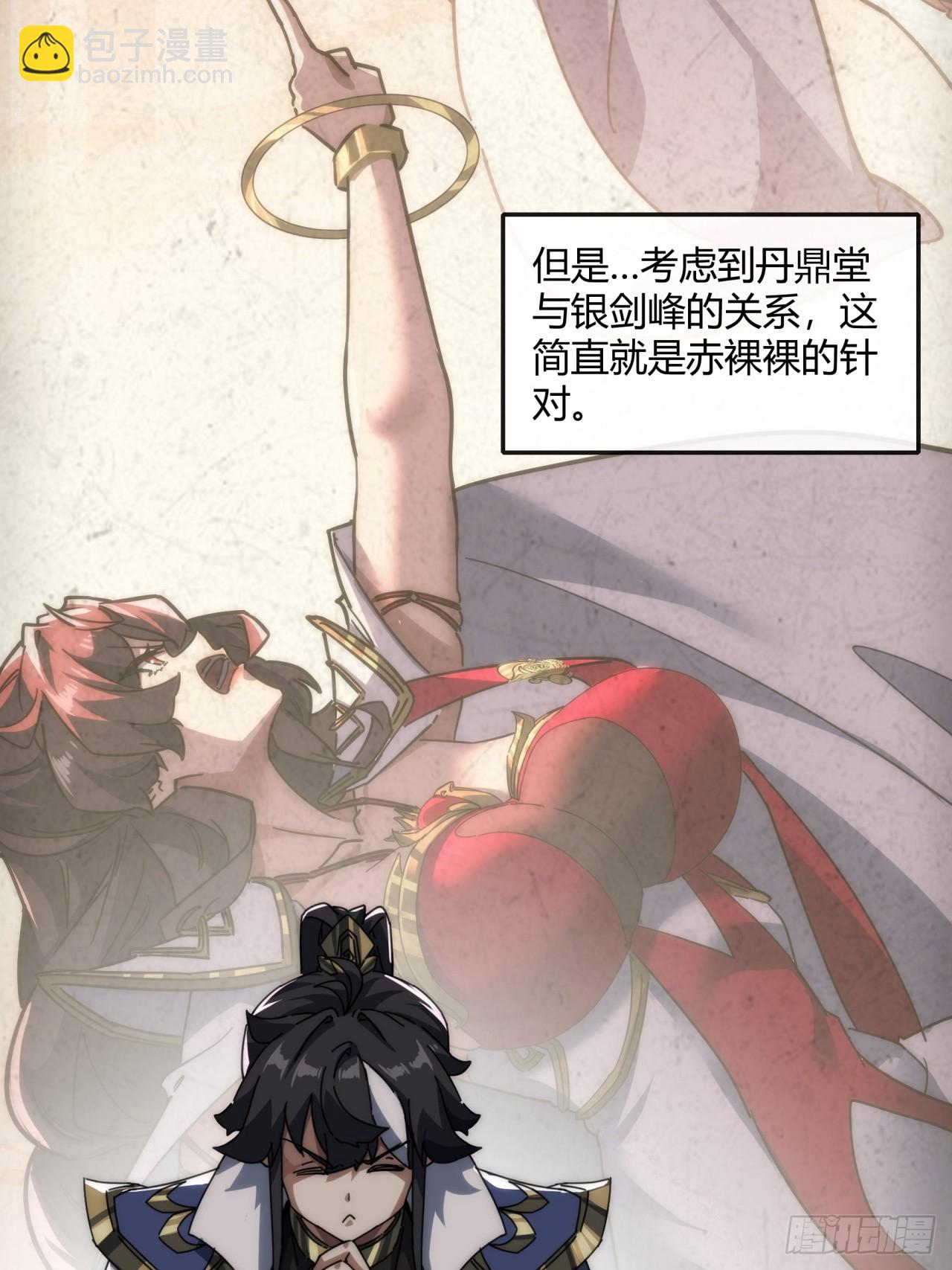 152话   白送(1/2)-第152话