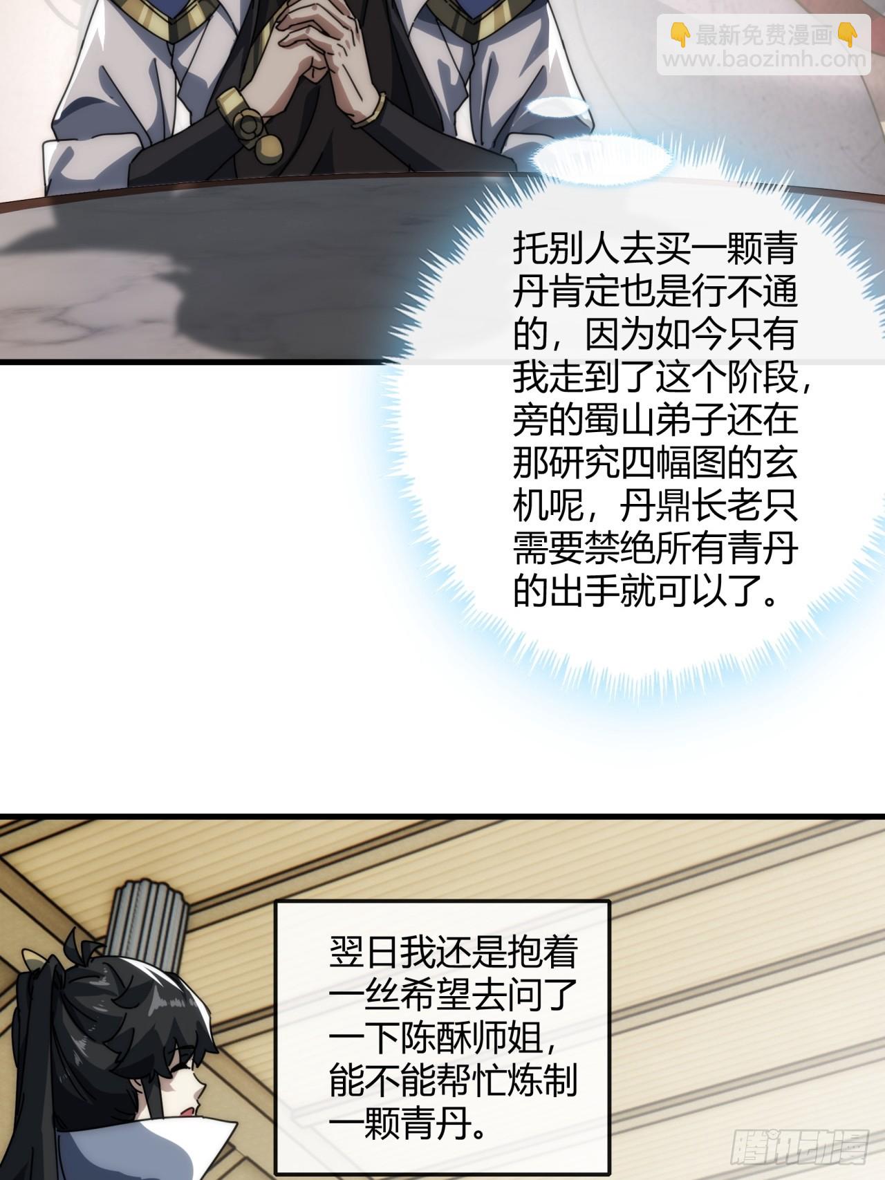 152话   白送(1/2)-第152话