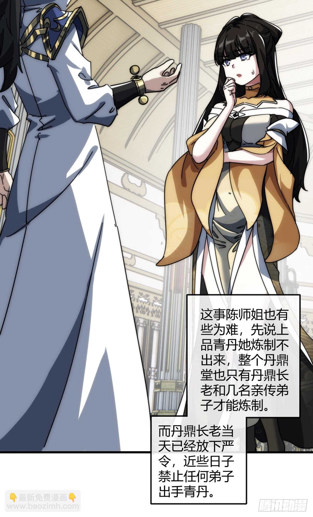 152话   白送(1/2)-第152话