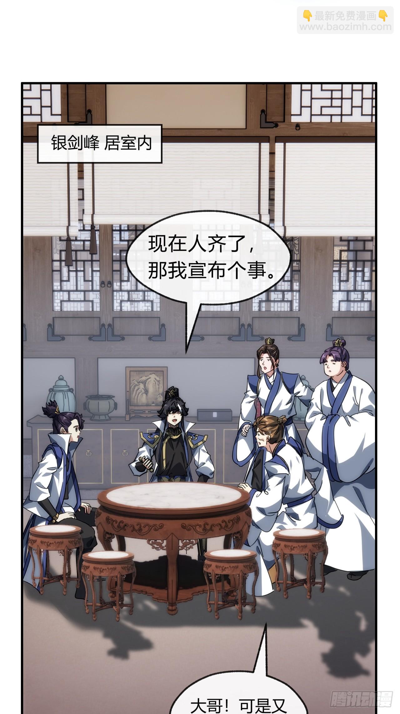 152话   白送(1/2)-第152话