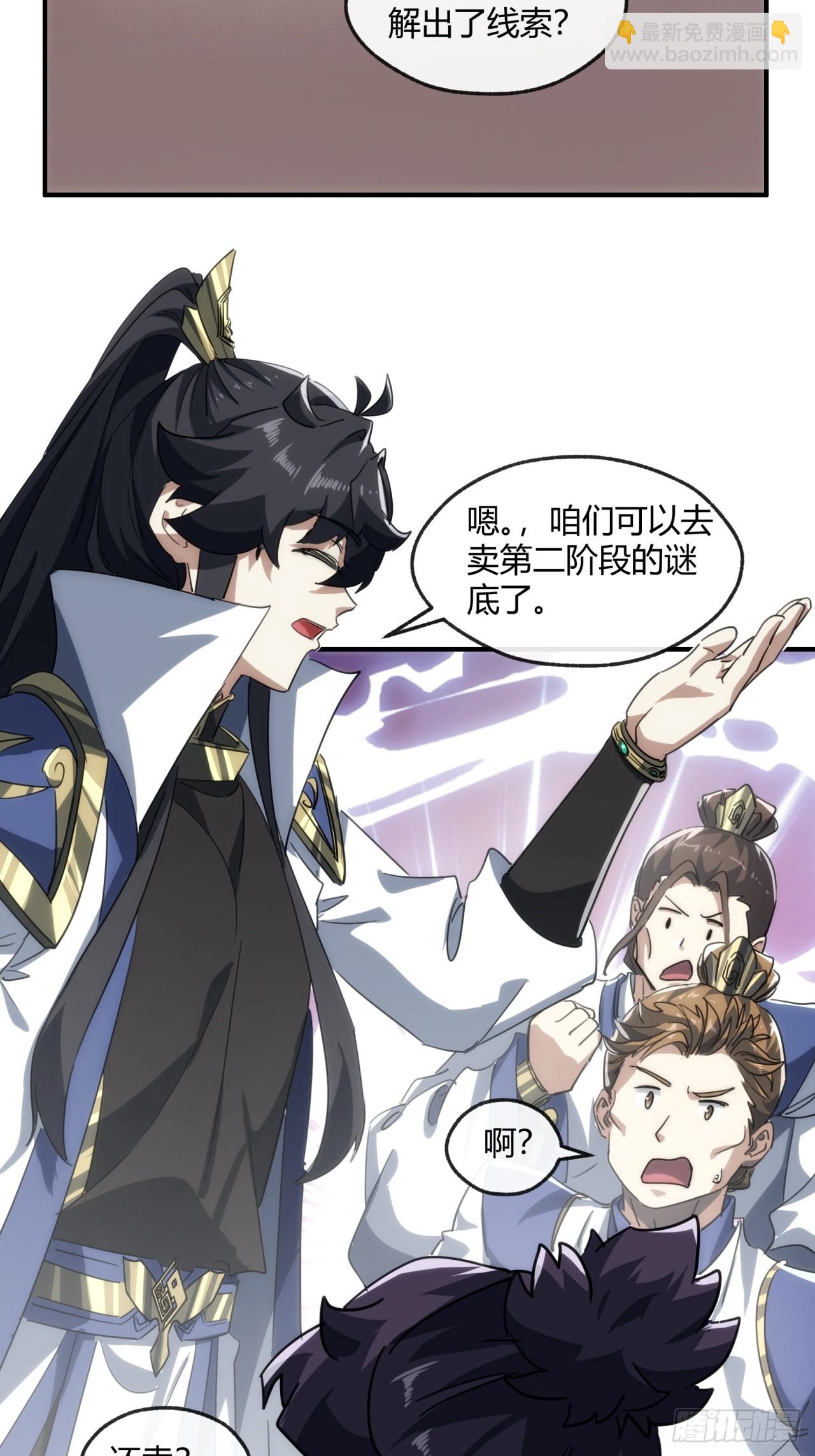 152话   白送(1/2)-第152话