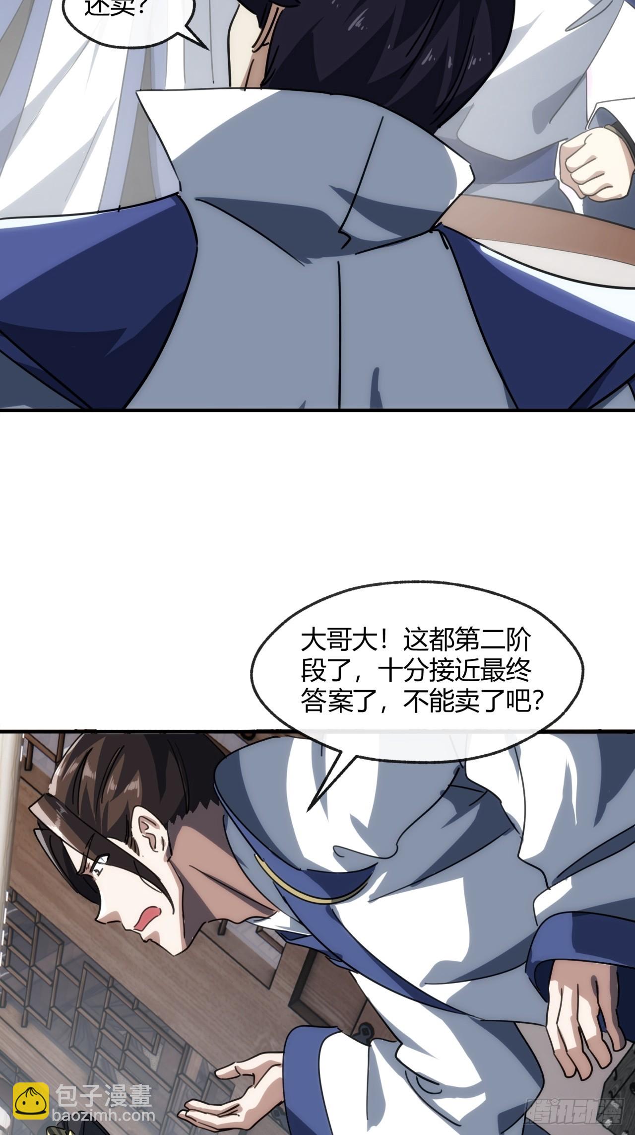 152话   白送(1/2)-第152话