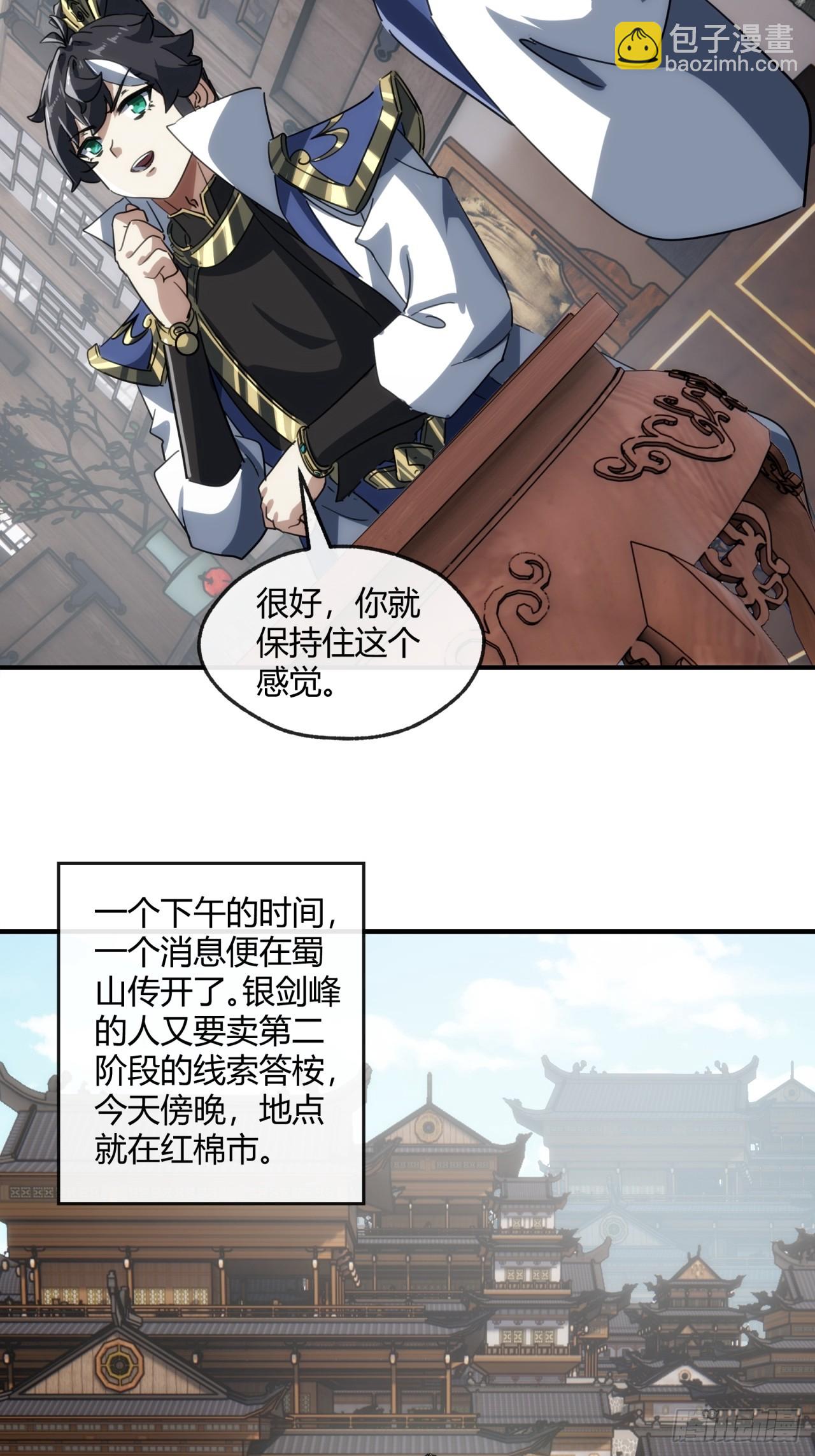 152话   白送(1/2)-第152话