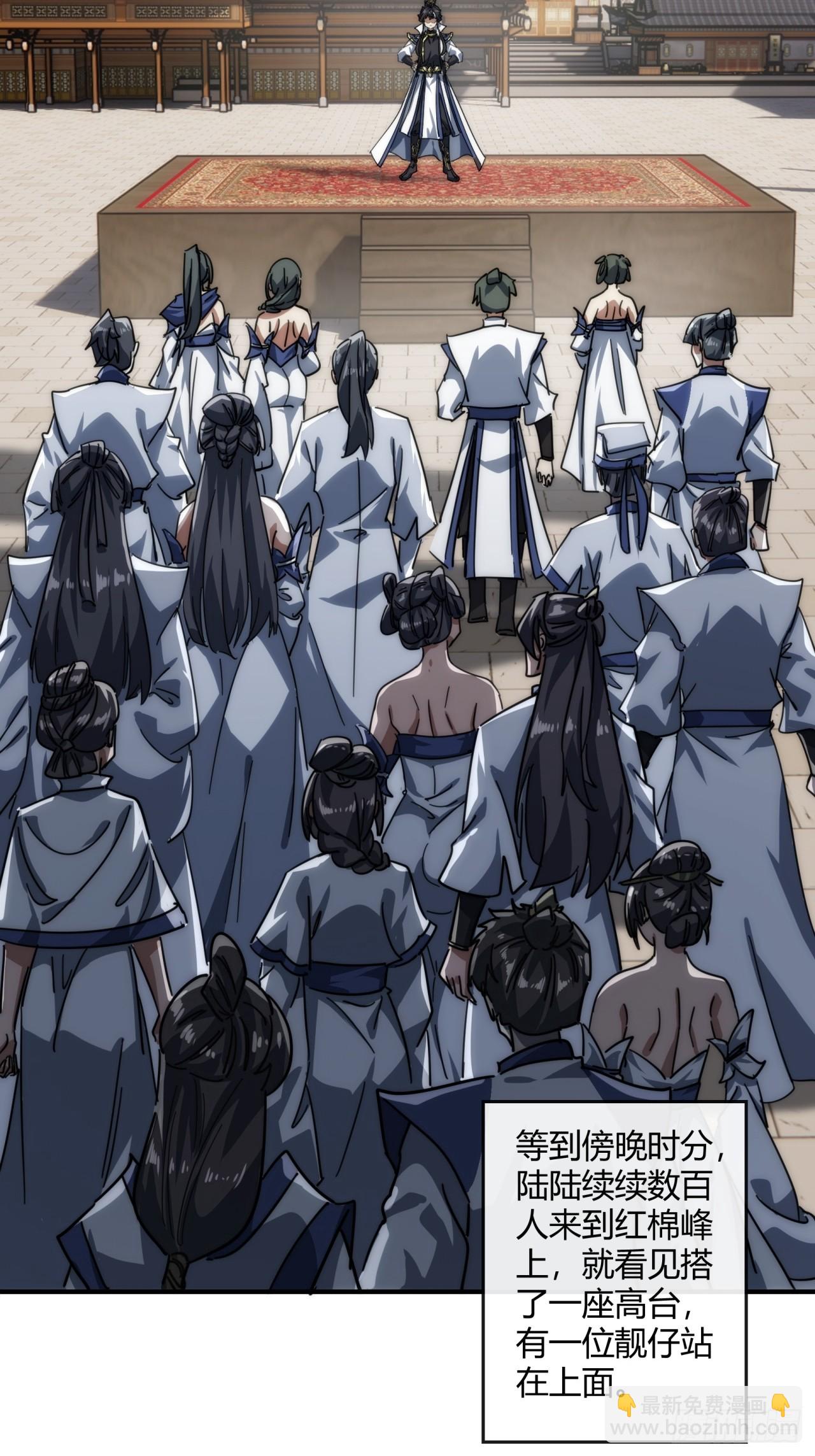 152话   白送(1/2)-第152话