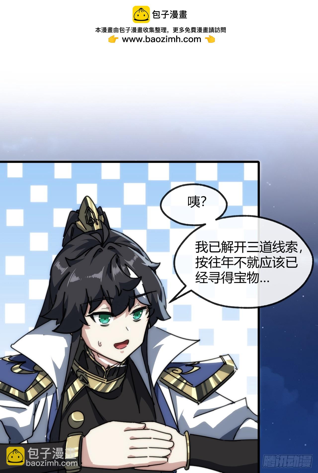 152话   白送(1/2)-第152话