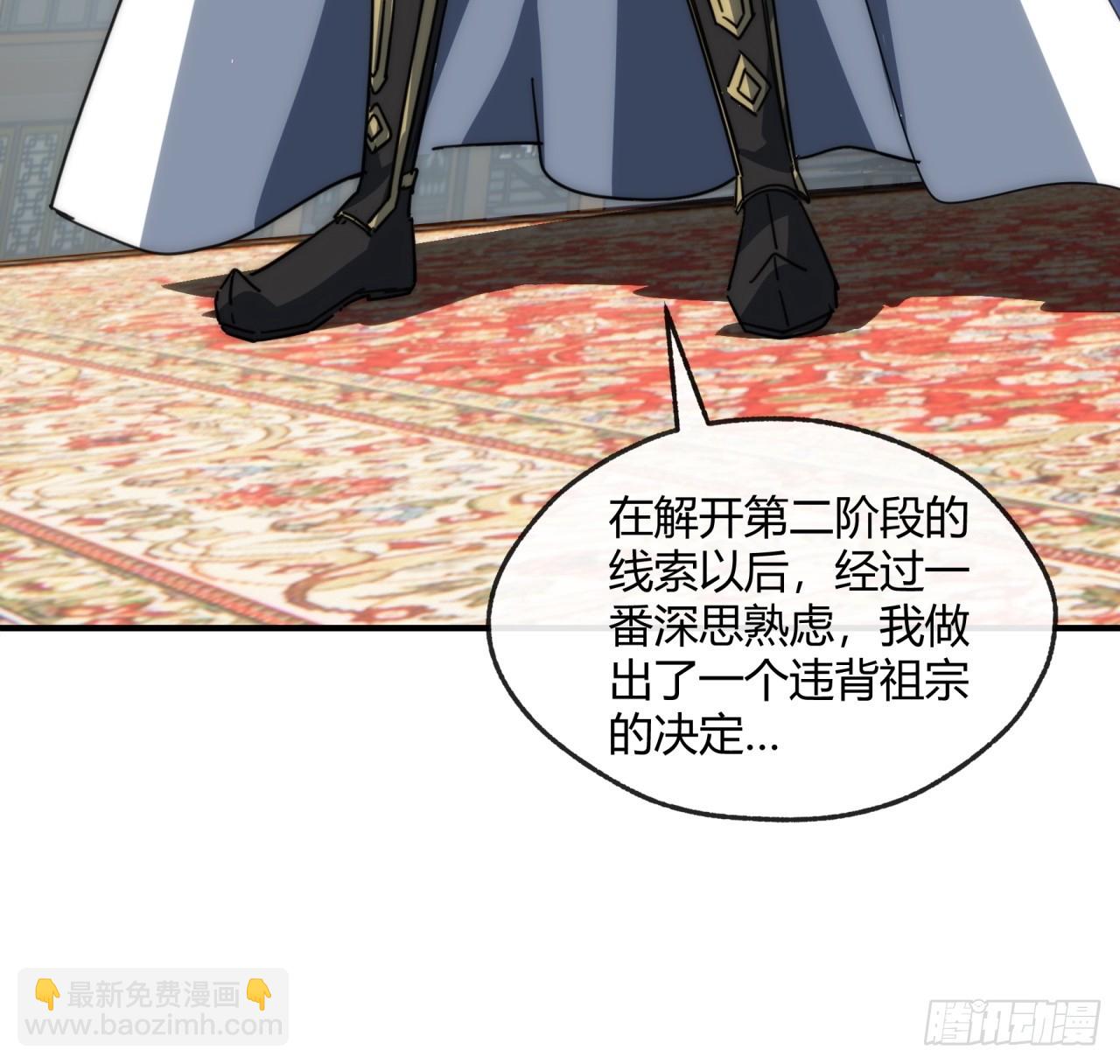 152话   白送(1/2)-第152话