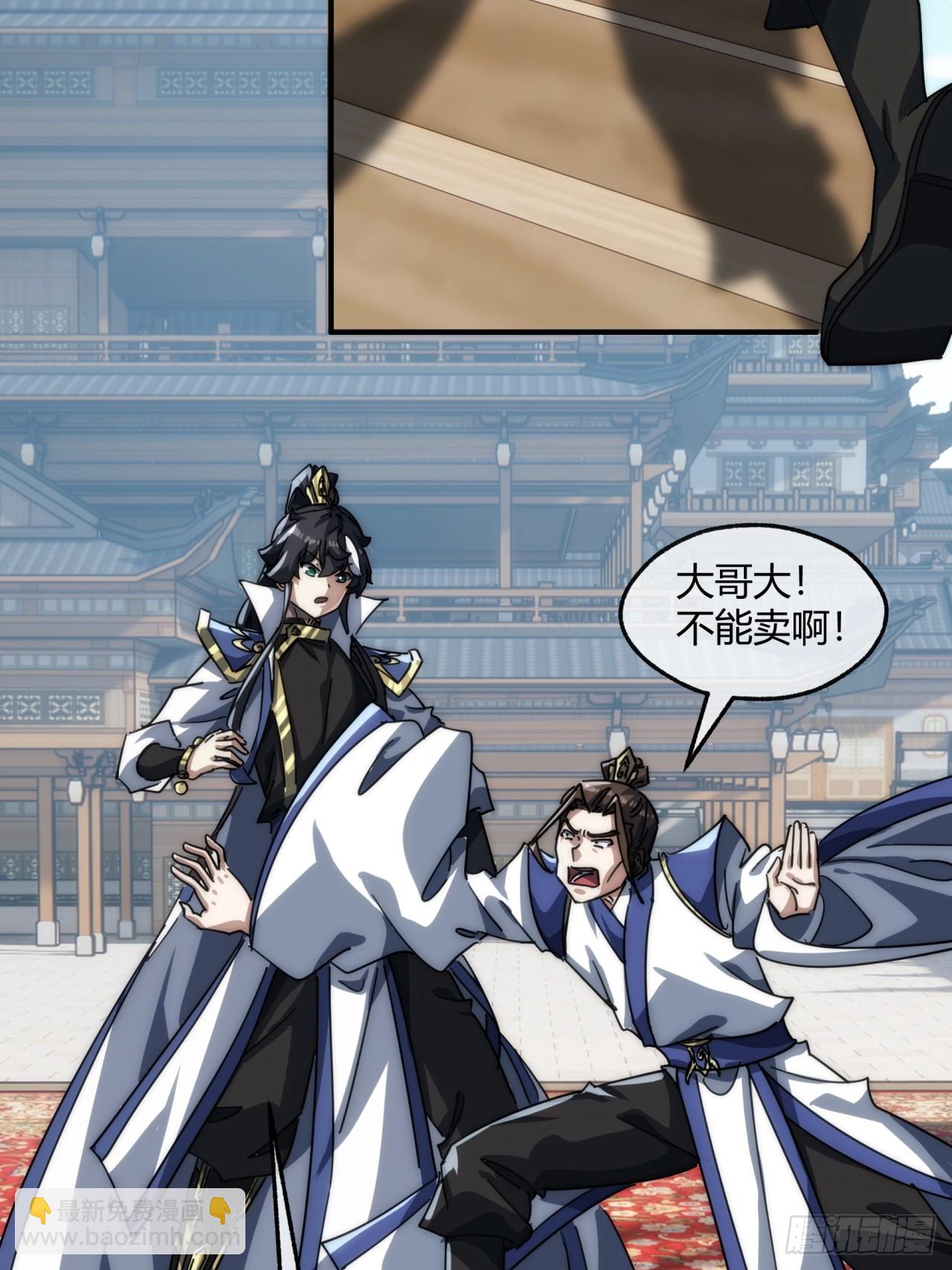 152话   白送(1/2)-第152话