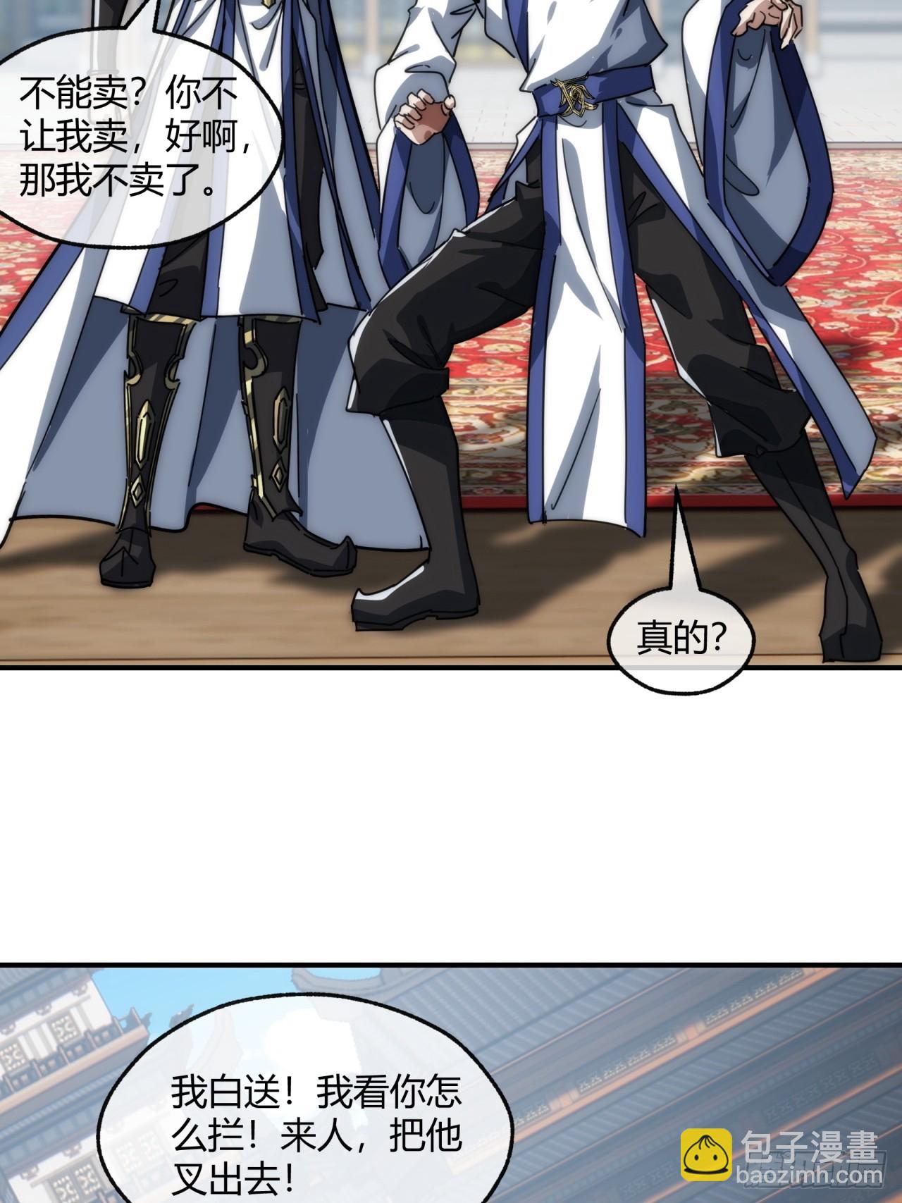 152话   白送(1/2)-第152话