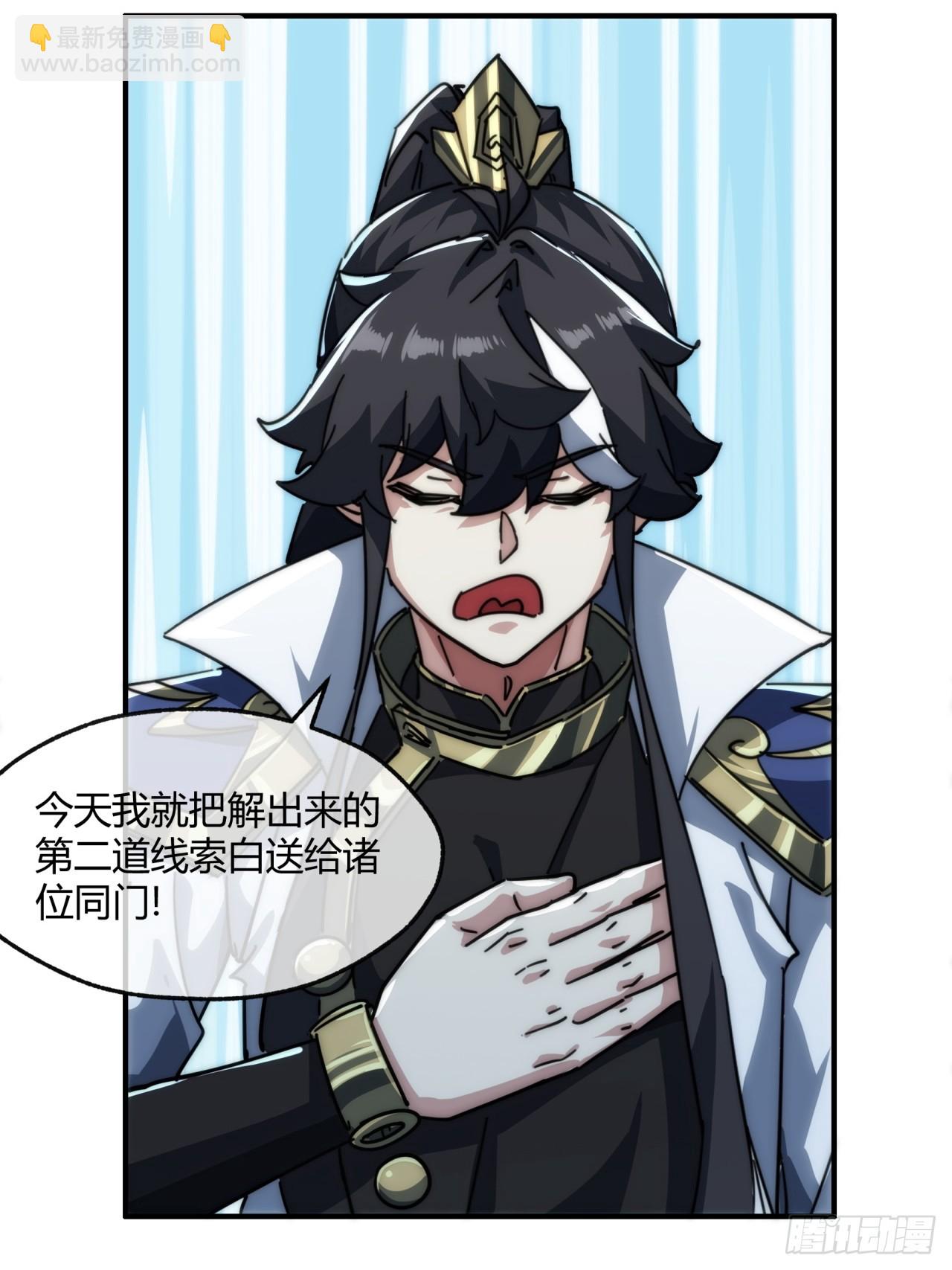 152话   白送(1/2)-第152话