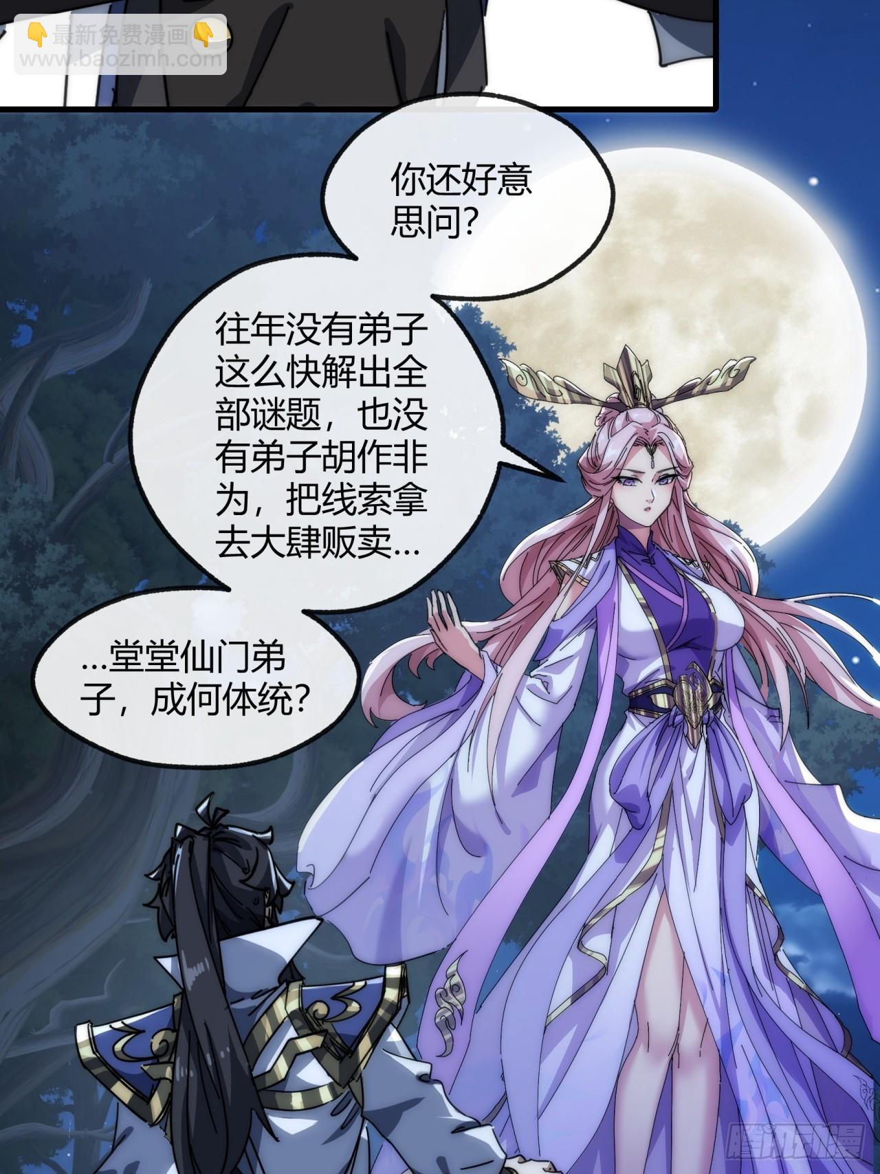 152话   白送(1/2)-第152话