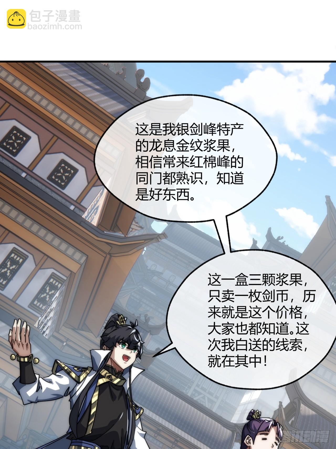 152话   白送(1/2)-第152话