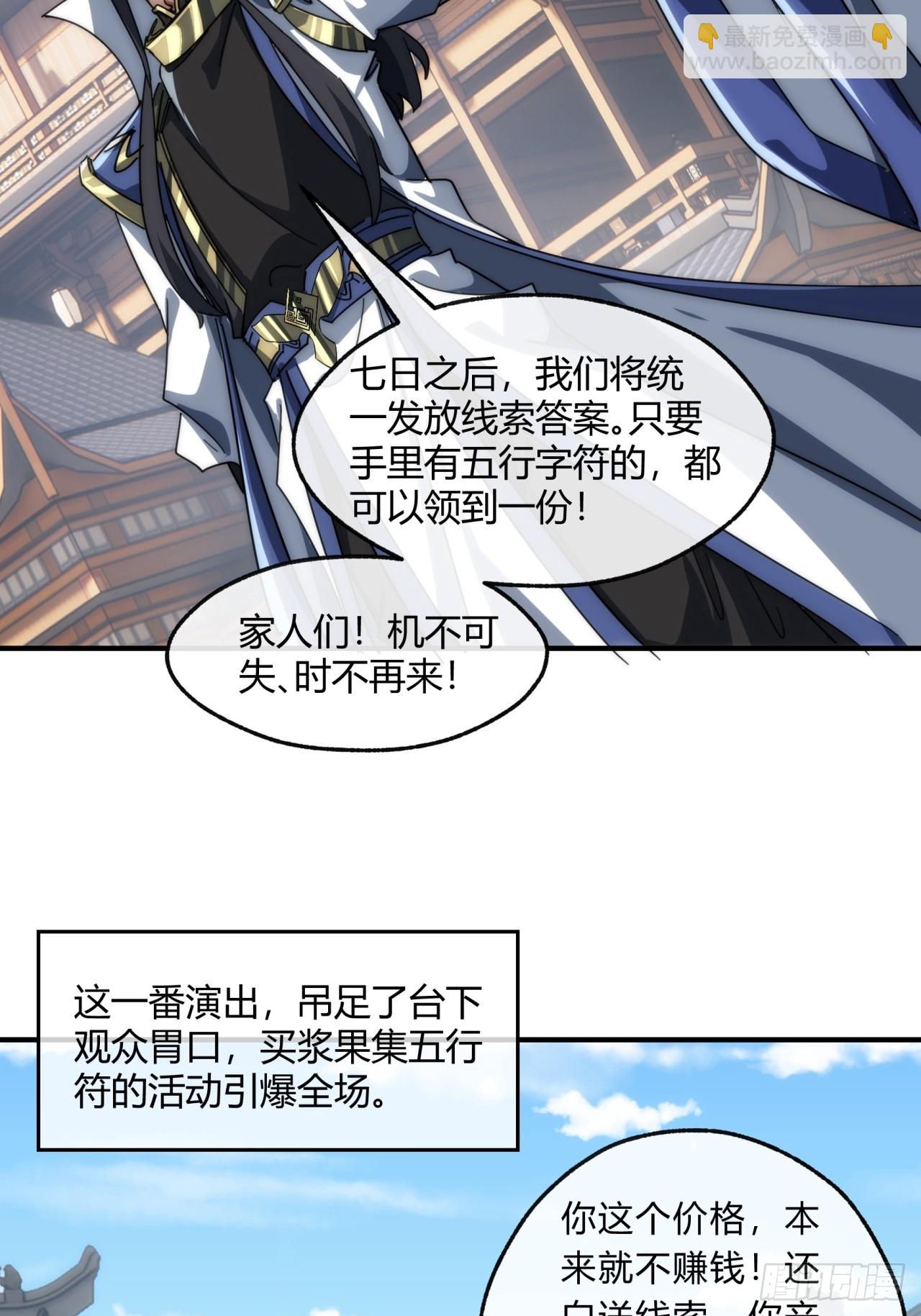 152话   白送(1/2)-第152话