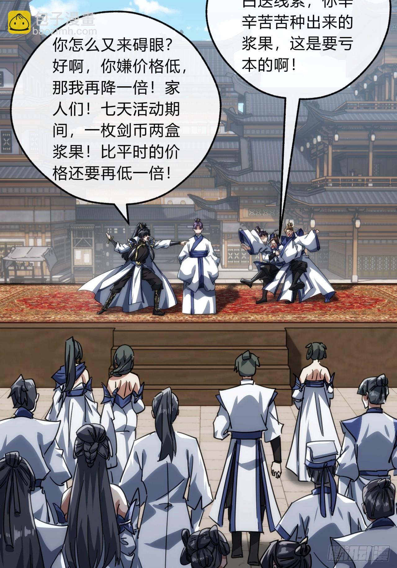 152话   白送(1/2)-第152话