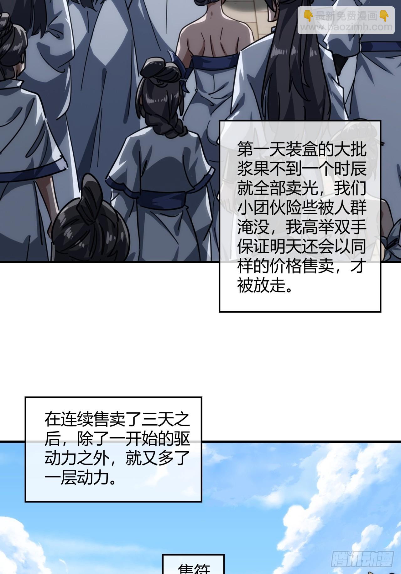 152话   白送(1/2)-第152话