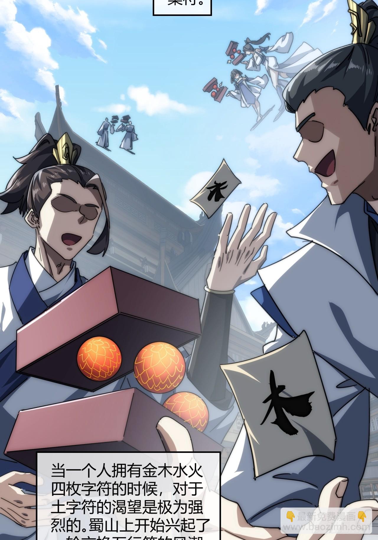 152话   白送(1/2)-第152话