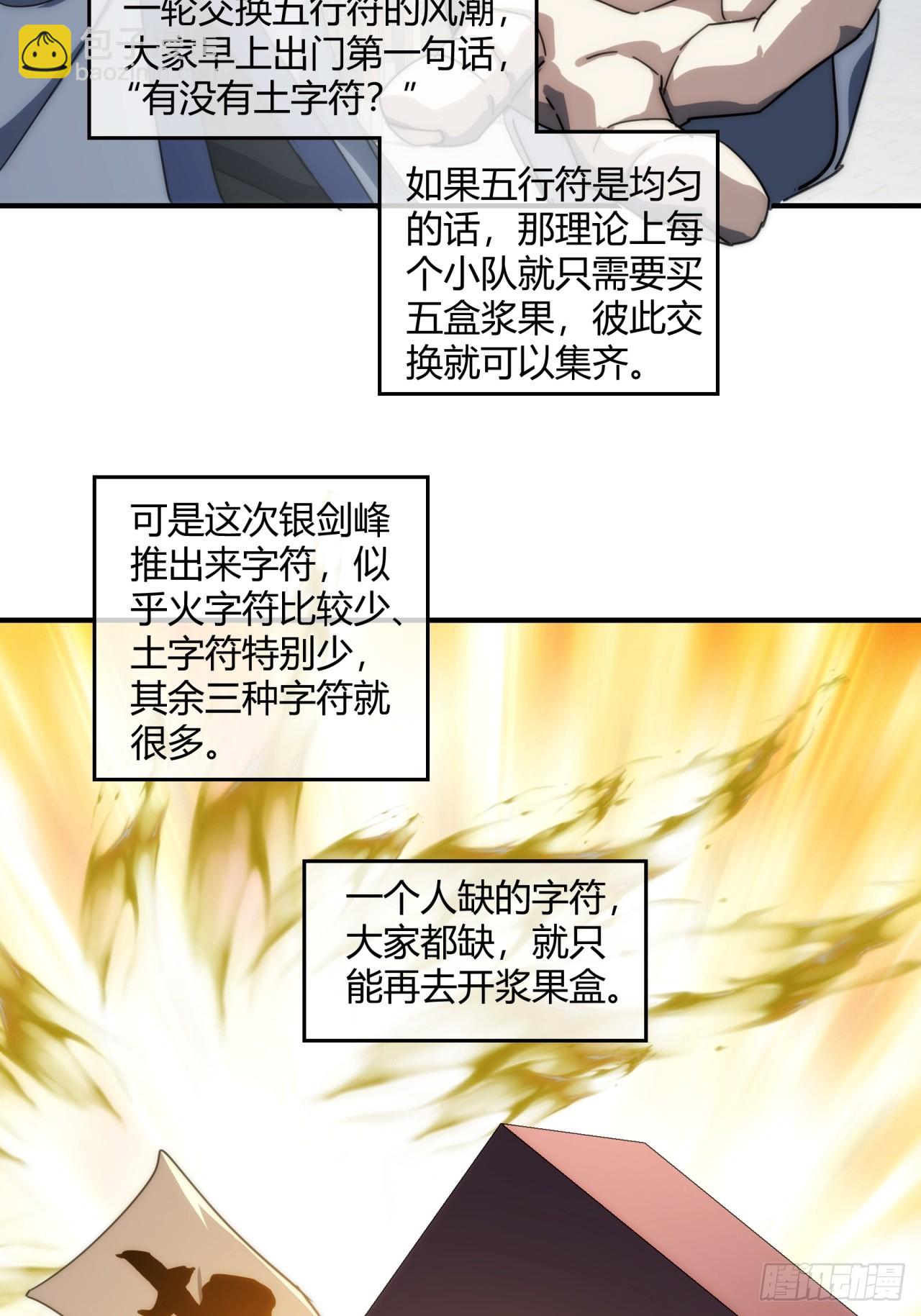 152话   白送(1/2)-第152话