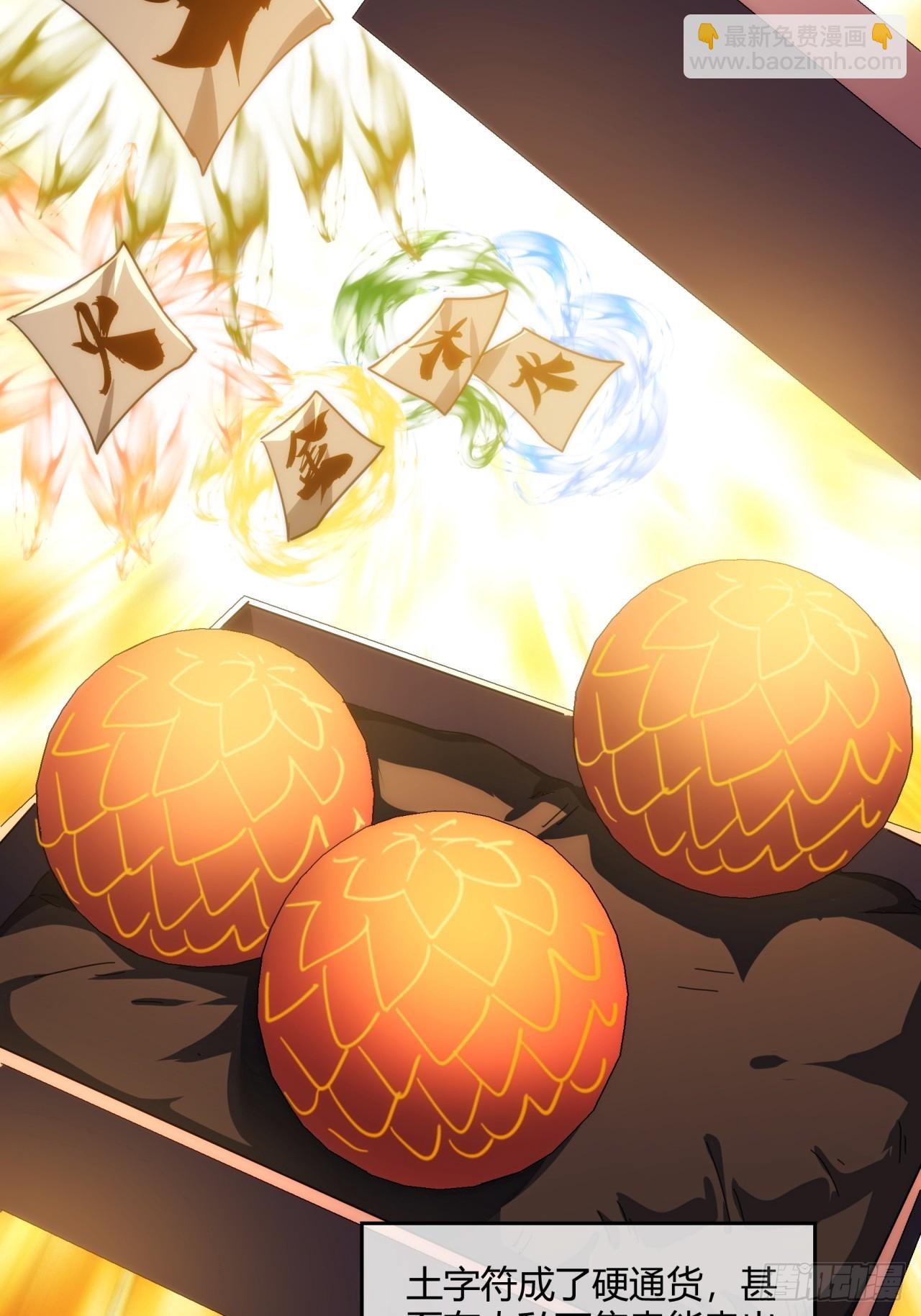 152话   白送(1/2)-第152话