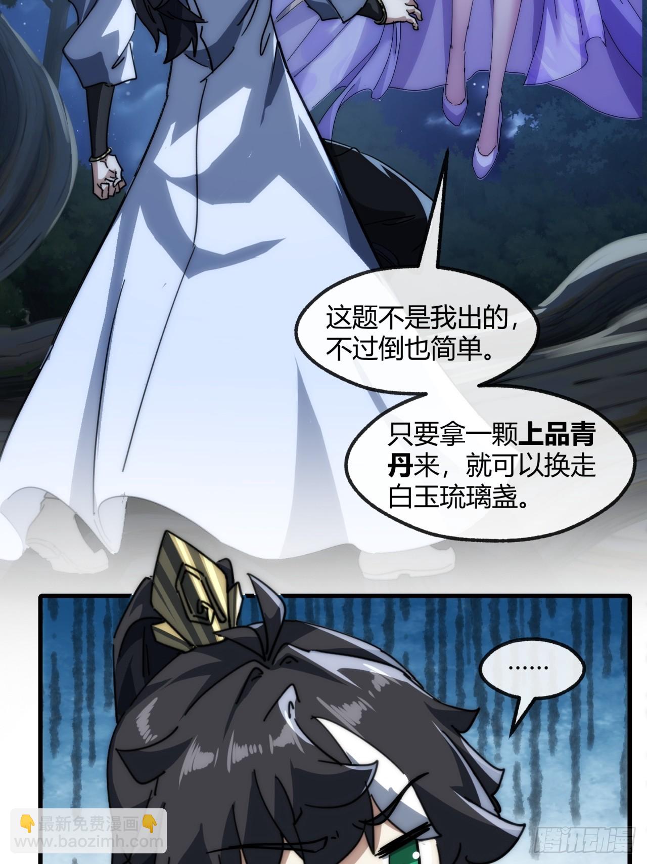 152话   白送(1/2)-第152话