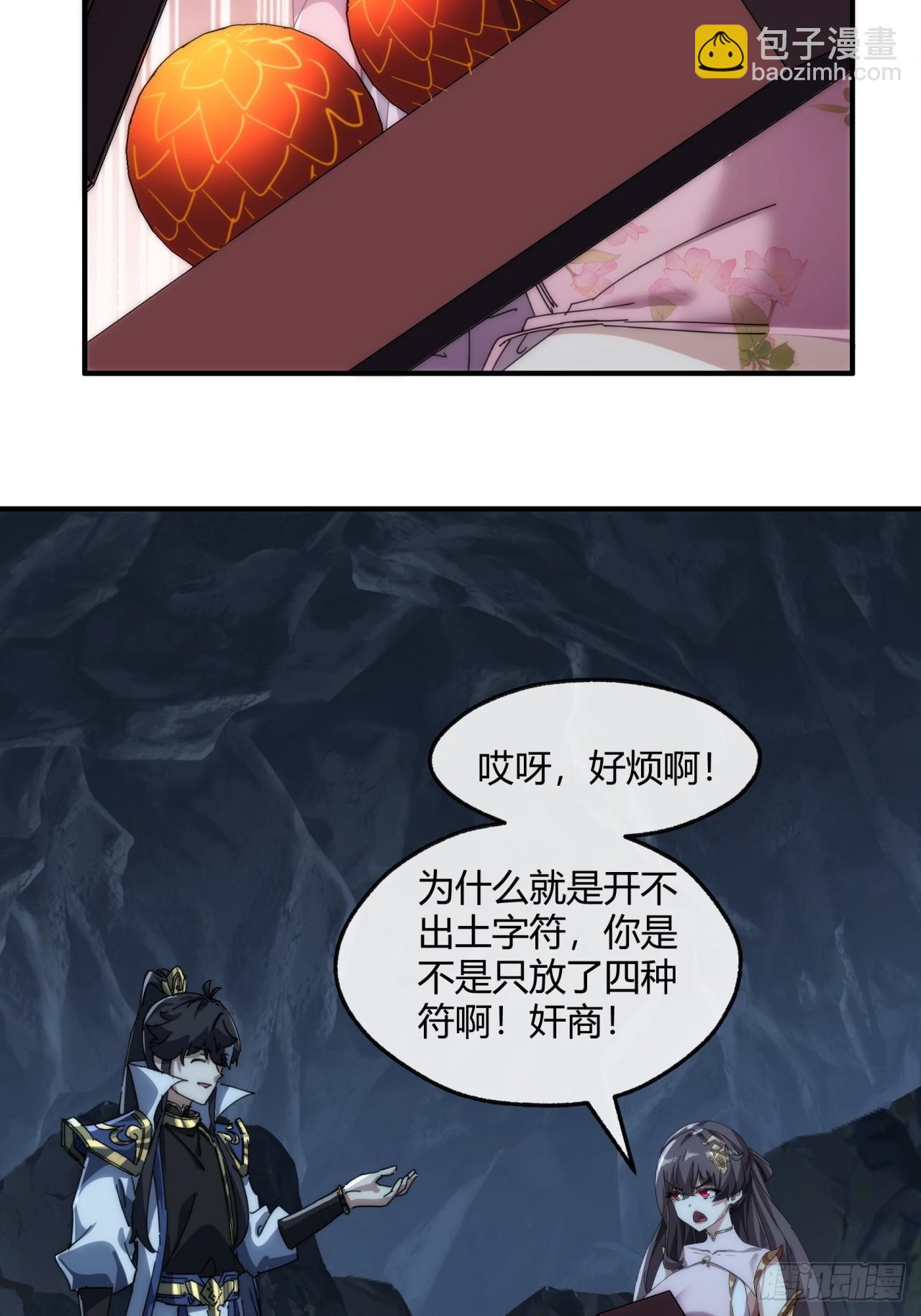 152话   白送(1/2)-第152话