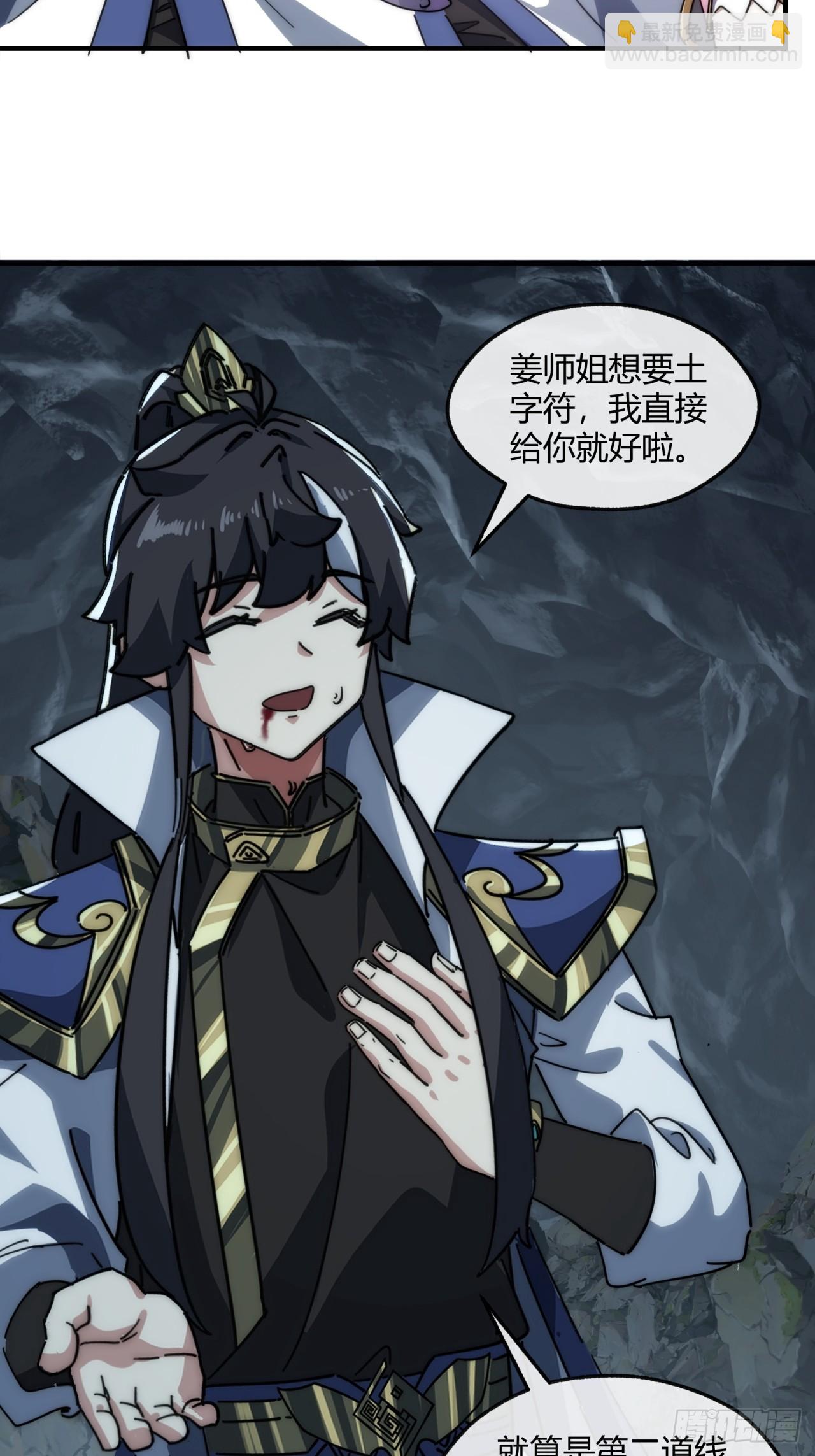 152话   白送(1/2)-第152话