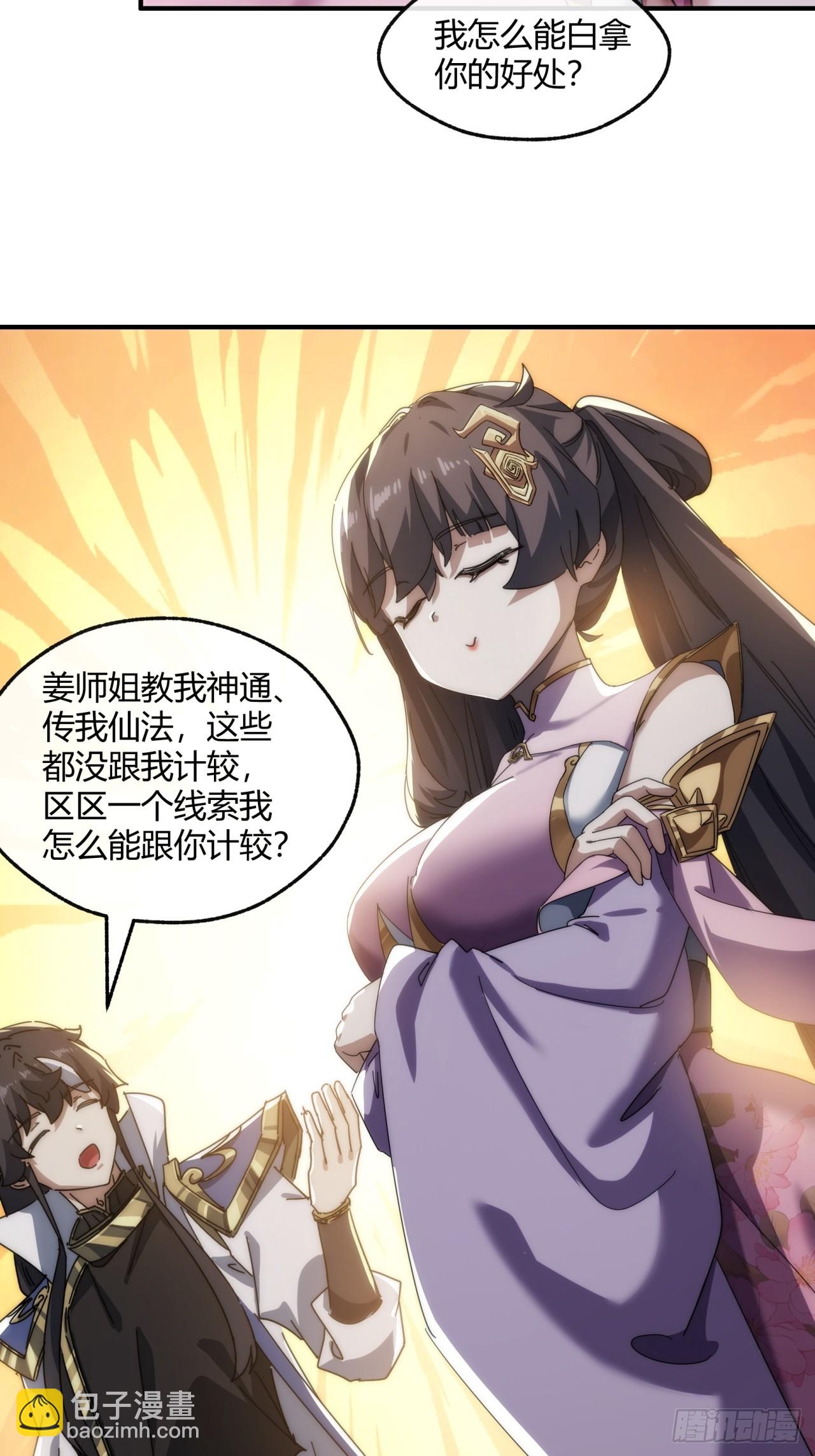 152话   白送(1/2)-第152话