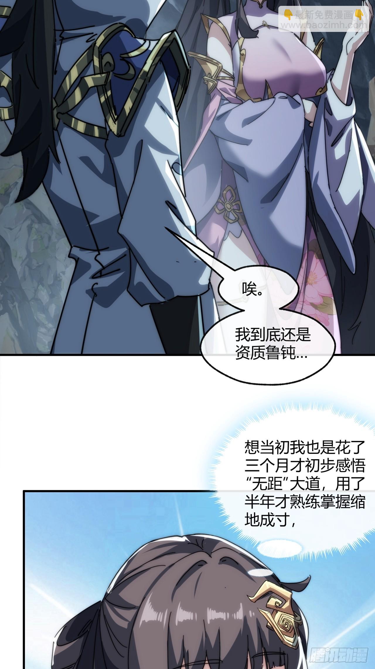 152话   白送(1/2)-第152话