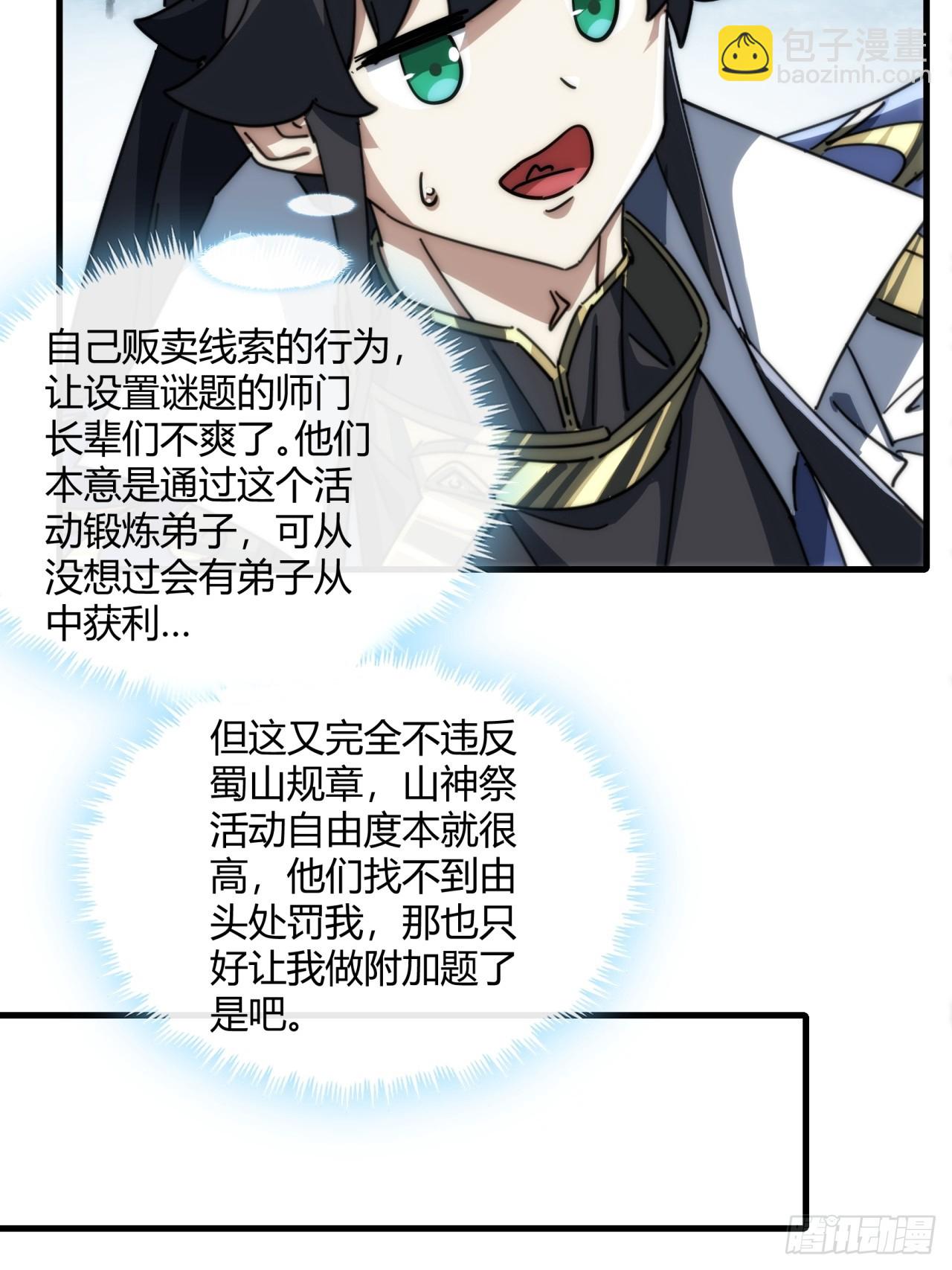 152话   白送(1/2)-第152话