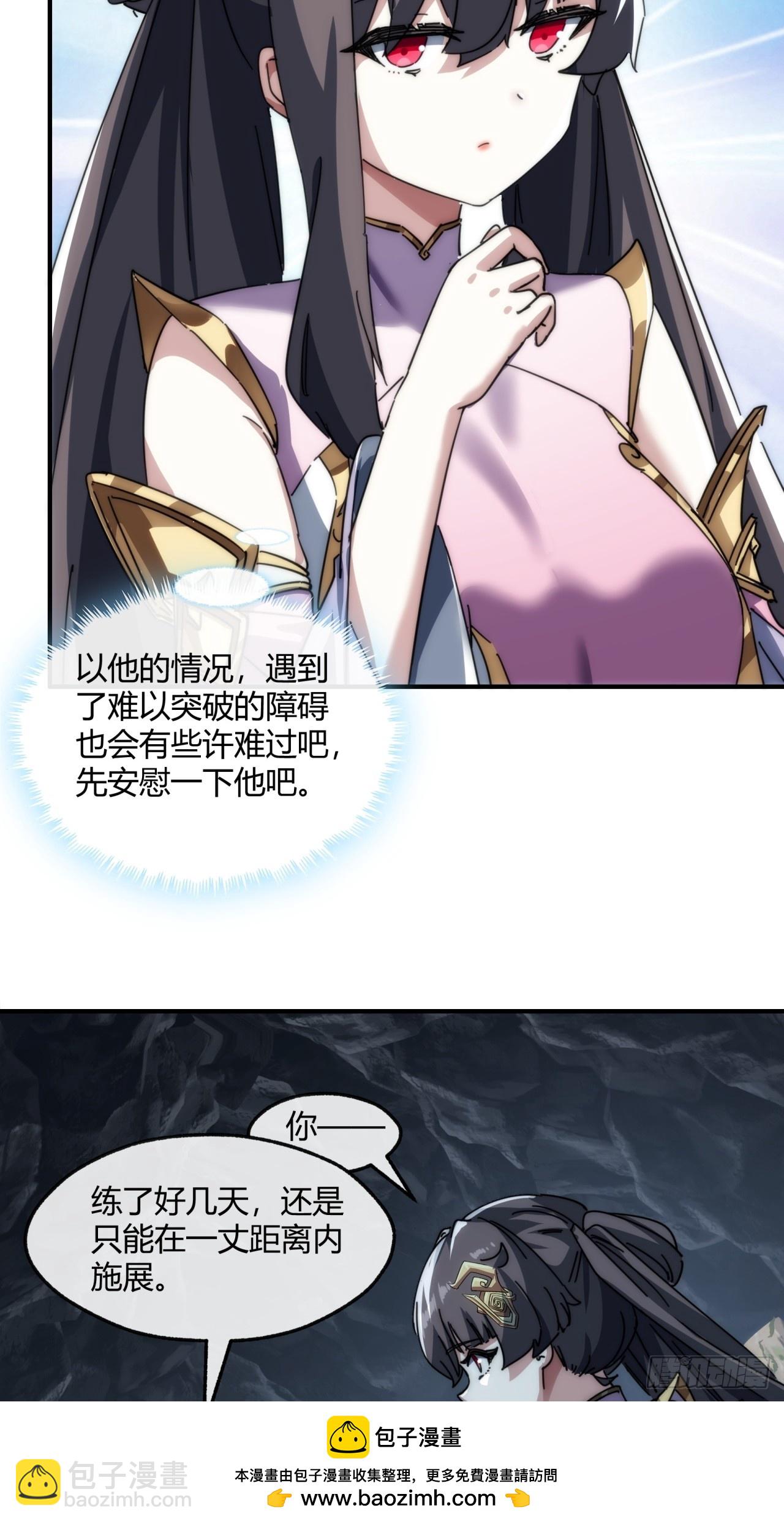 152话   白送(1/2)-第152话